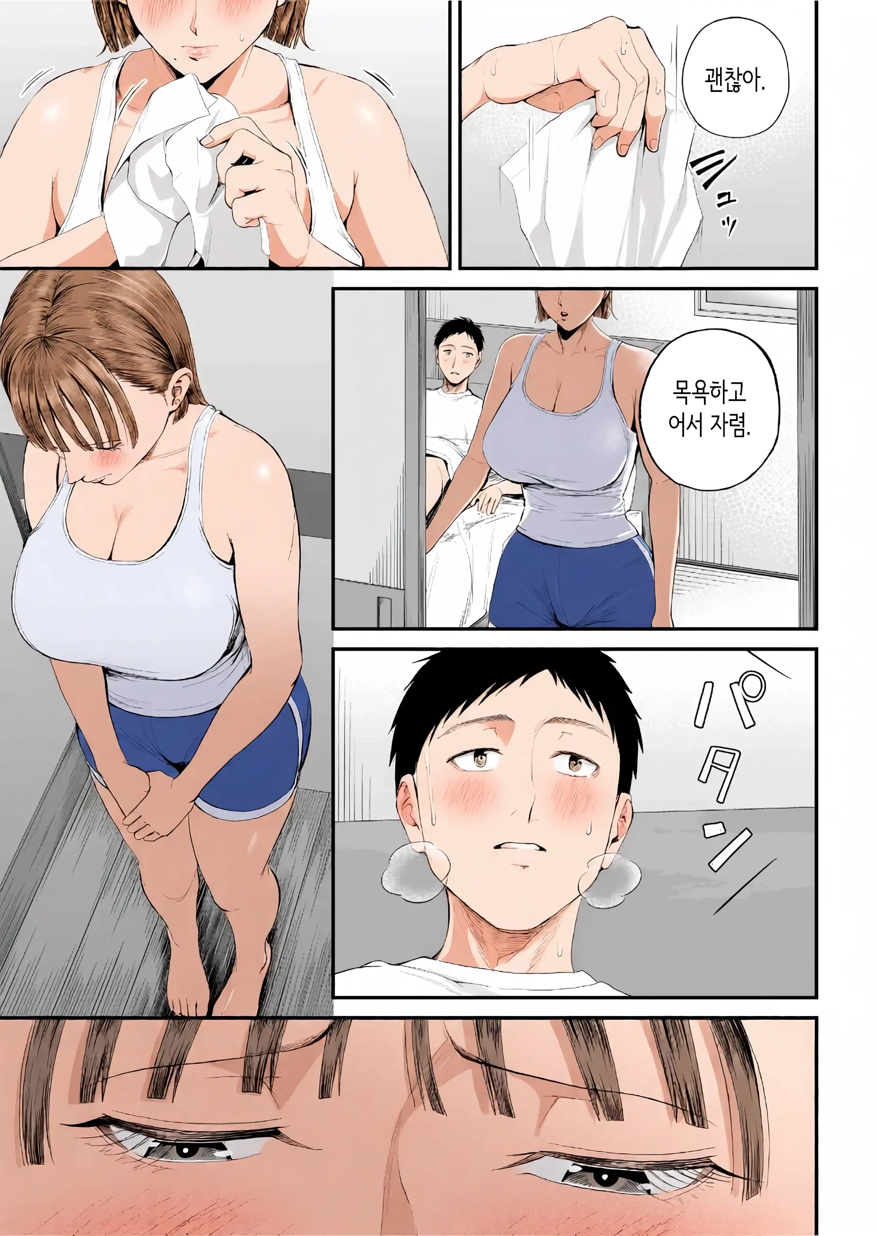 Boshi Jouji ~Daisuki Na Okaa-San To Konya Majiwaru~ - MOTHER AND SON LOVE AFFAIR | 모자정사 ~정말 좋아하는 엄마와 오늘 밤 성교한다~