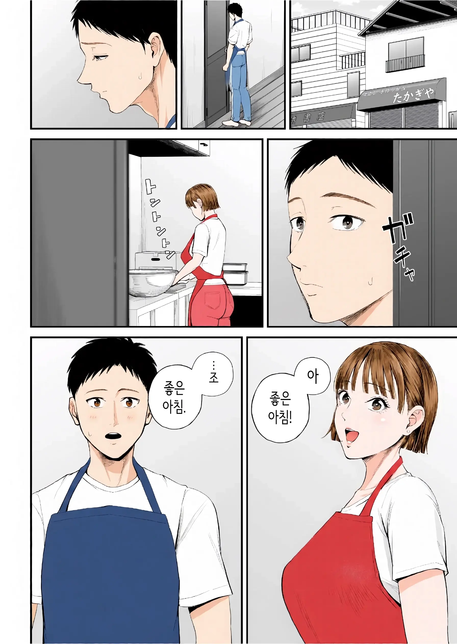 Boshi Jouji ~Daisuki Na Okaa-San To Konya Majiwaru~ - MOTHER AND SON LOVE AFFAIR | 모자정사 ~정말 좋아하는 엄마와 오늘 밤 성교한다~