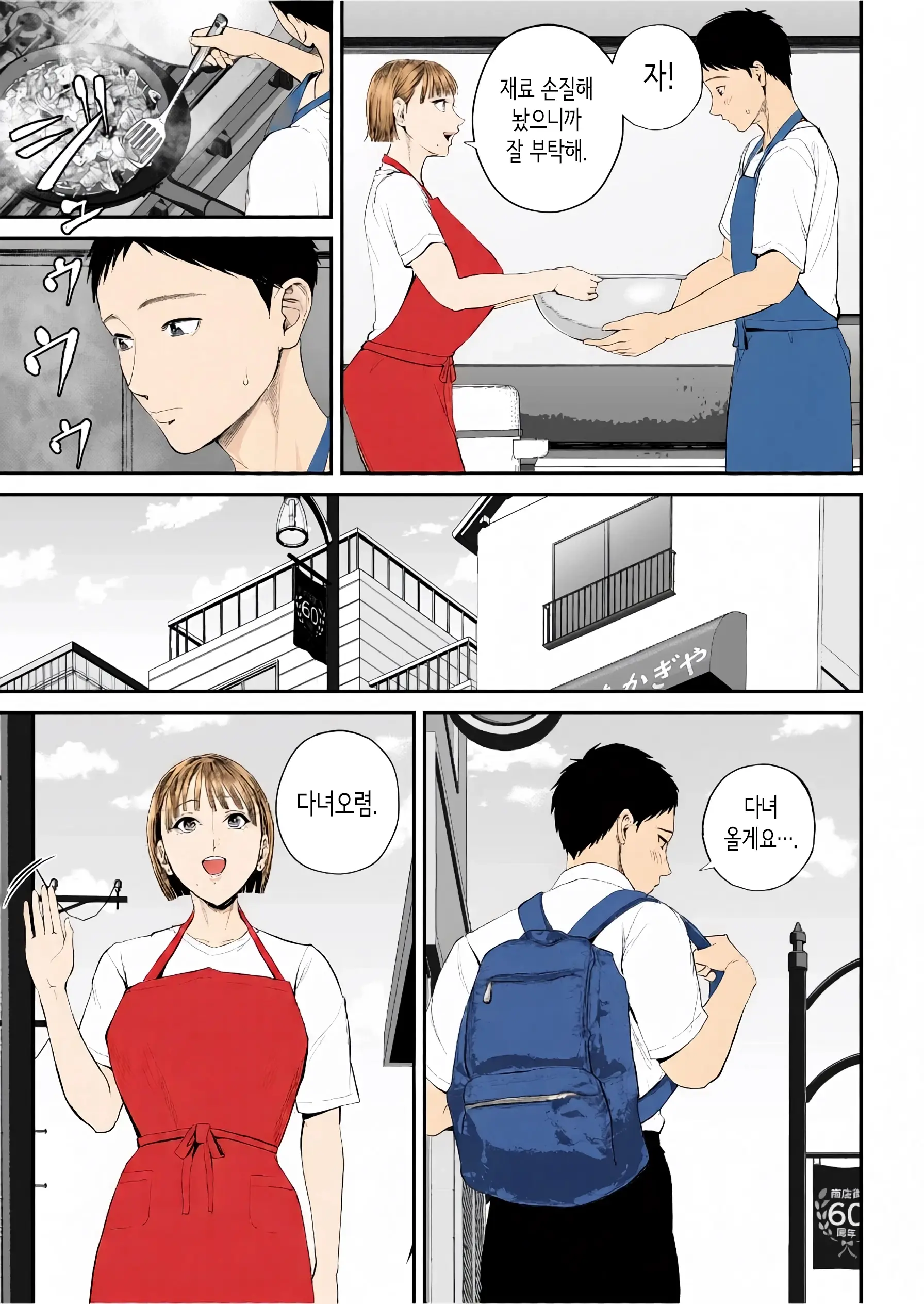 Boshi Jouji ~Daisuki Na Okaa-San To Konya Majiwaru~ - MOTHER AND SON LOVE AFFAIR | 모자정사 ~정말 좋아하는 엄마와 오늘 밤 성교한다~
