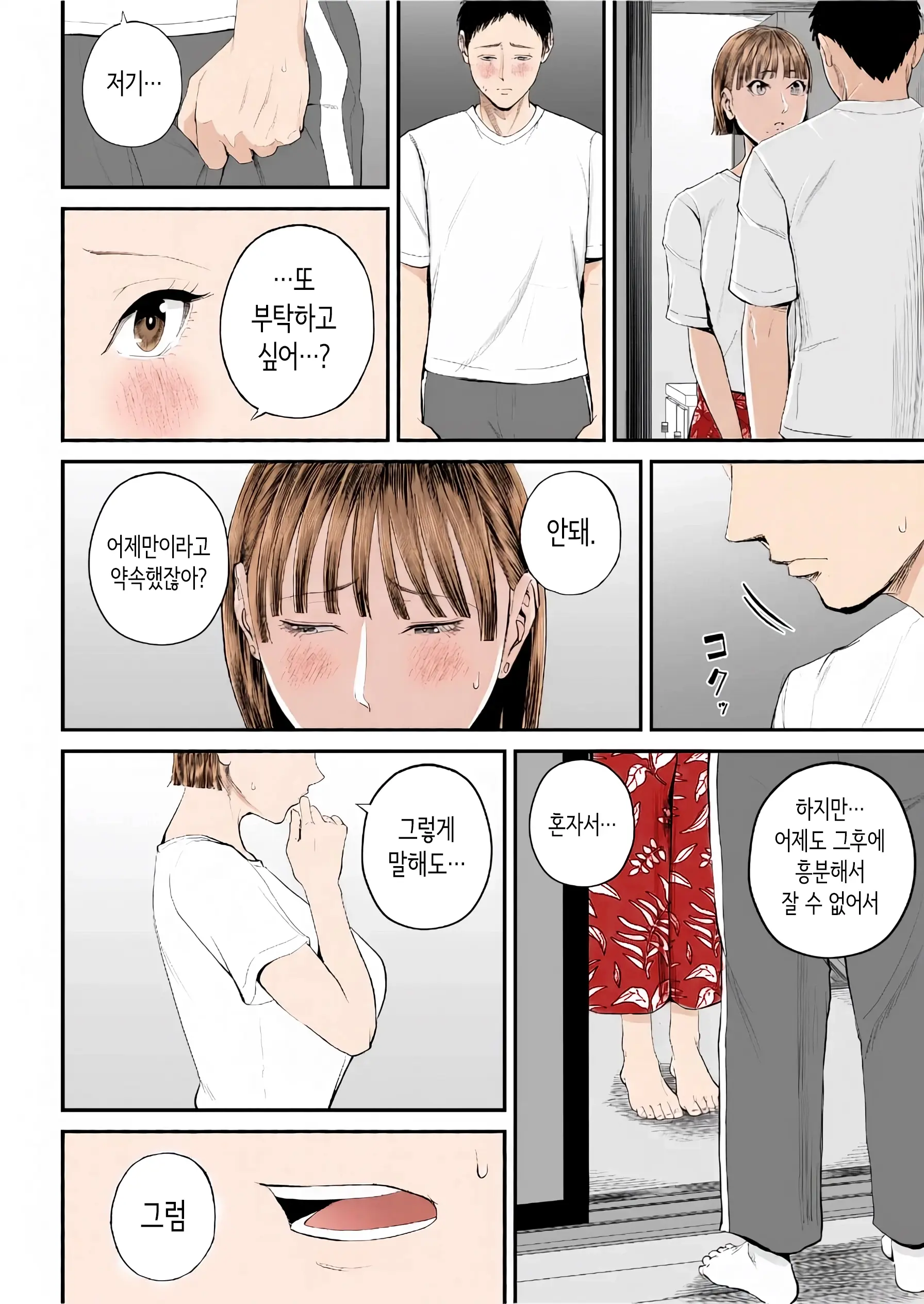 Boshi Jouji ~Daisuki Na Okaa-San To Konya Majiwaru~ - MOTHER AND SON LOVE AFFAIR | 모자정사 ~정말 좋아하는 엄마와 오늘 밤 성교한다~