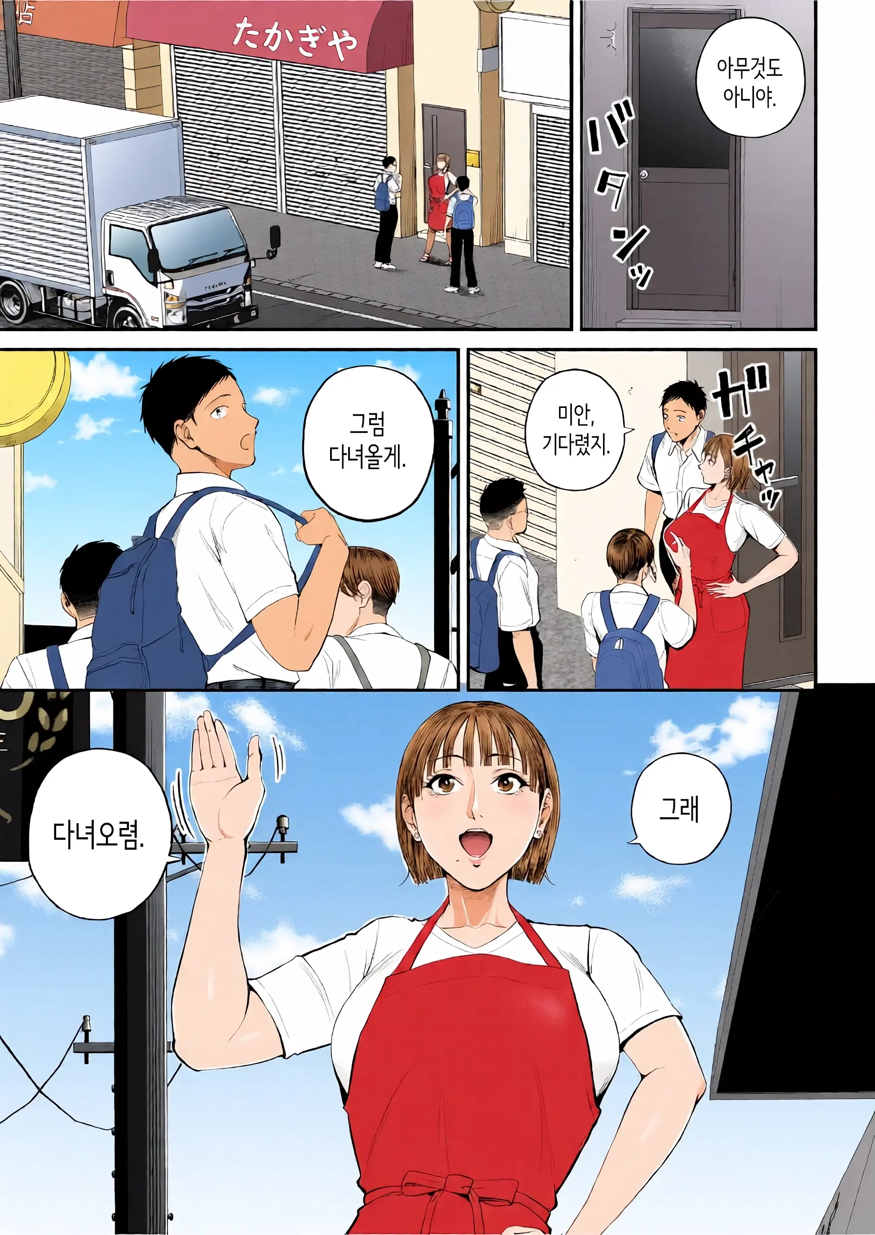Boshi Jouji ~Daisuki Na Okaa-San To Konya Majiwaru~ - MOTHER AND SON LOVE AFFAIR | 모자정사 ~정말 좋아하는 엄마와 오늘 밤 성교한다~
