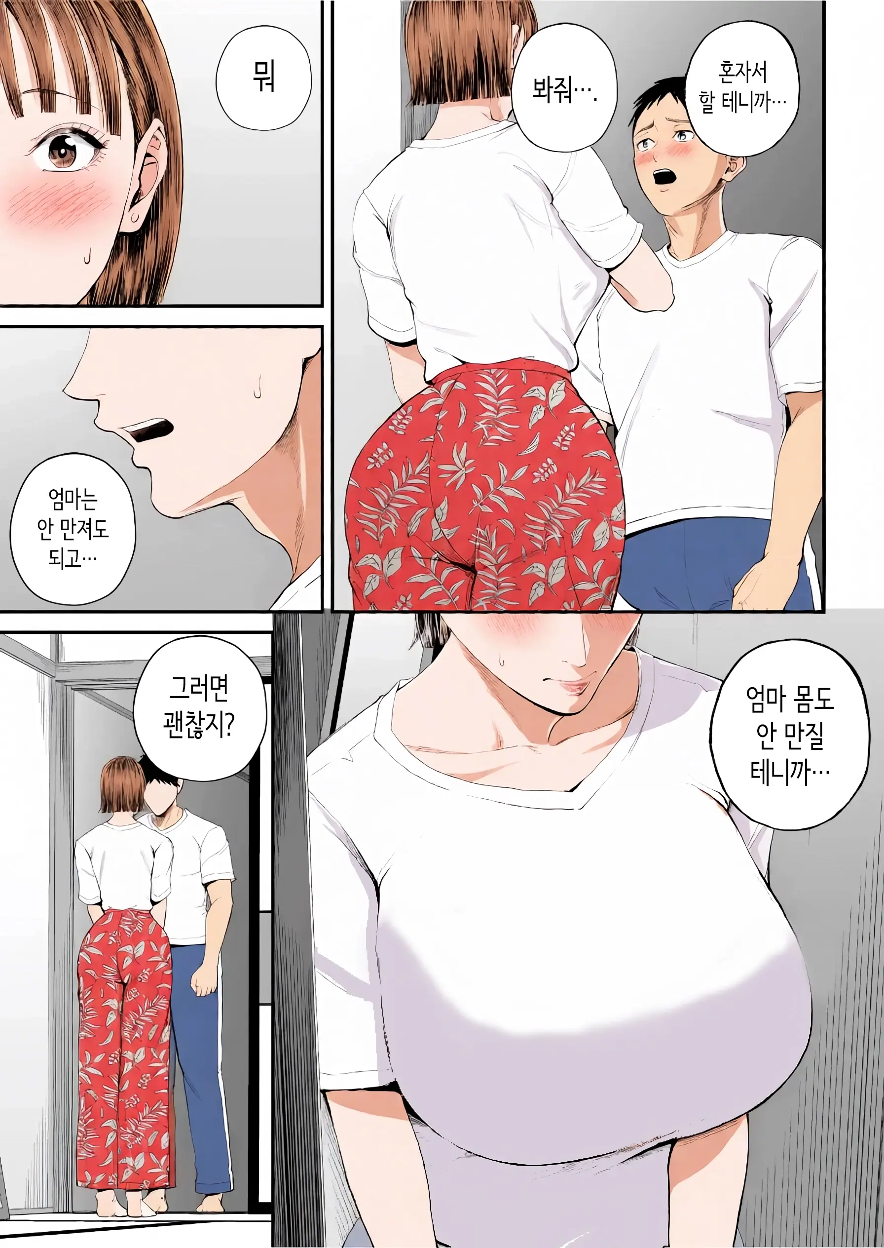 Boshi Jouji ~Daisuki Na Okaa-San To Konya Majiwaru~ - MOTHER AND SON LOVE AFFAIR | 모자정사 ~정말 좋아하는 엄마와 오늘 밤 성교한다~