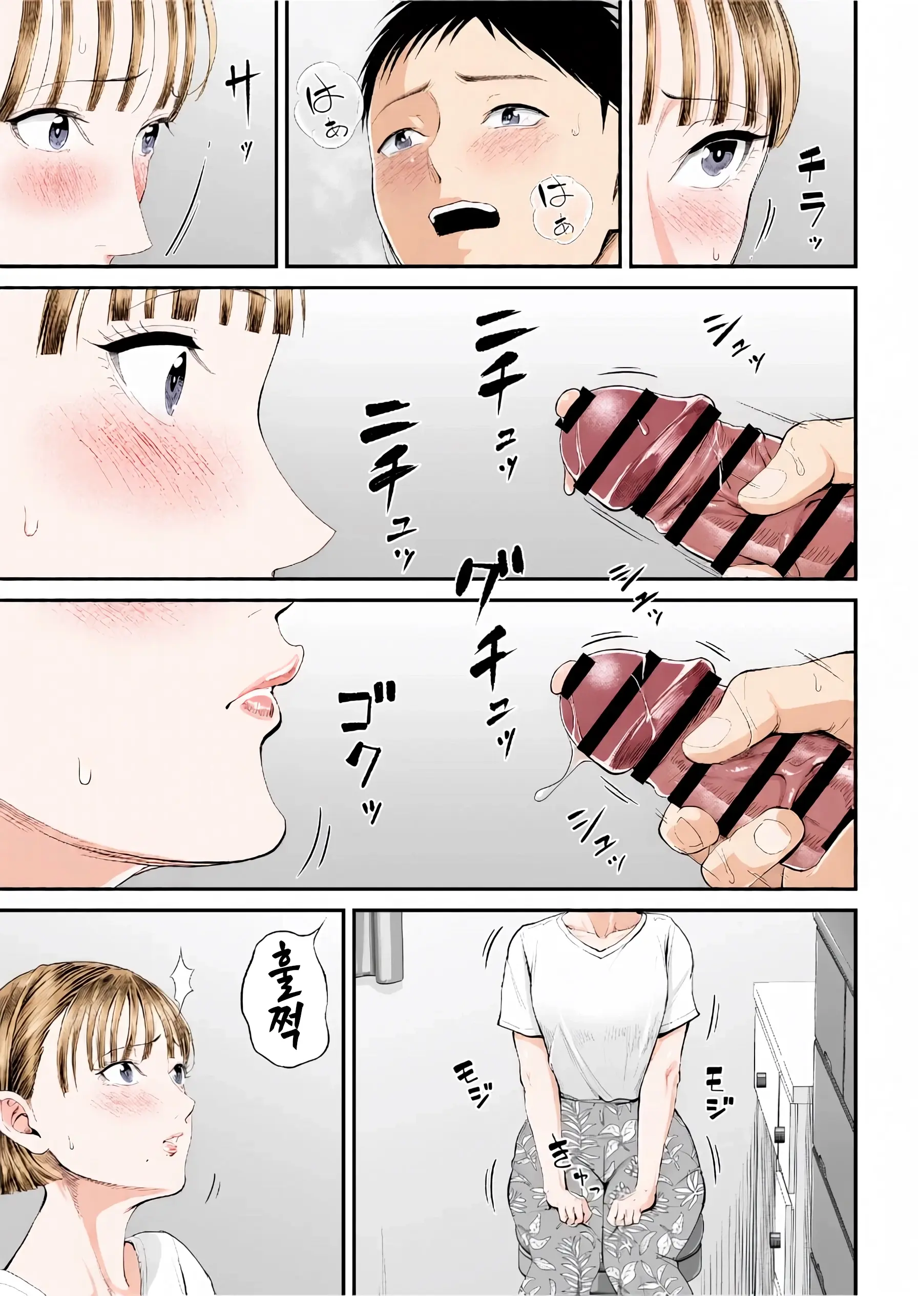 Boshi Jouji ~Daisuki Na Okaa-San To Konya Majiwaru~ - MOTHER AND SON LOVE AFFAIR | 모자정사 ~정말 좋아하는 엄마와 오늘 밤 성교한다~