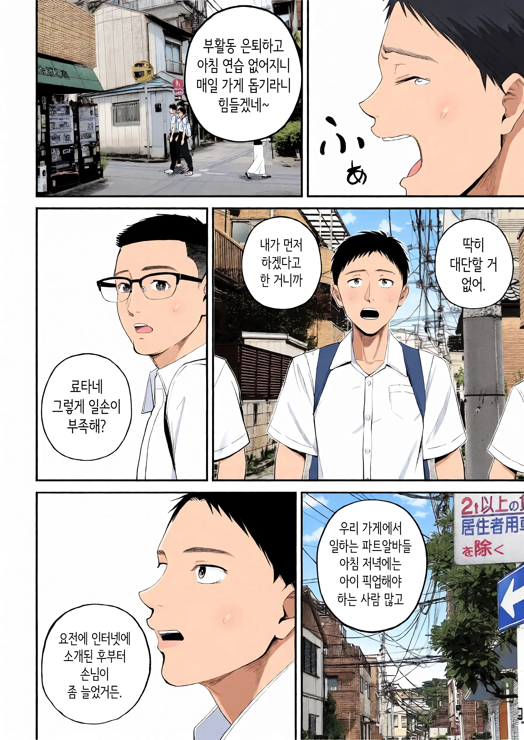 Boshi Jouji ~Daisuki Na Okaa-San To Konya Majiwaru~ - MOTHER AND SON LOVE AFFAIR | 모자정사 ~정말 좋아하는 엄마와 오늘 밤 성교한다~