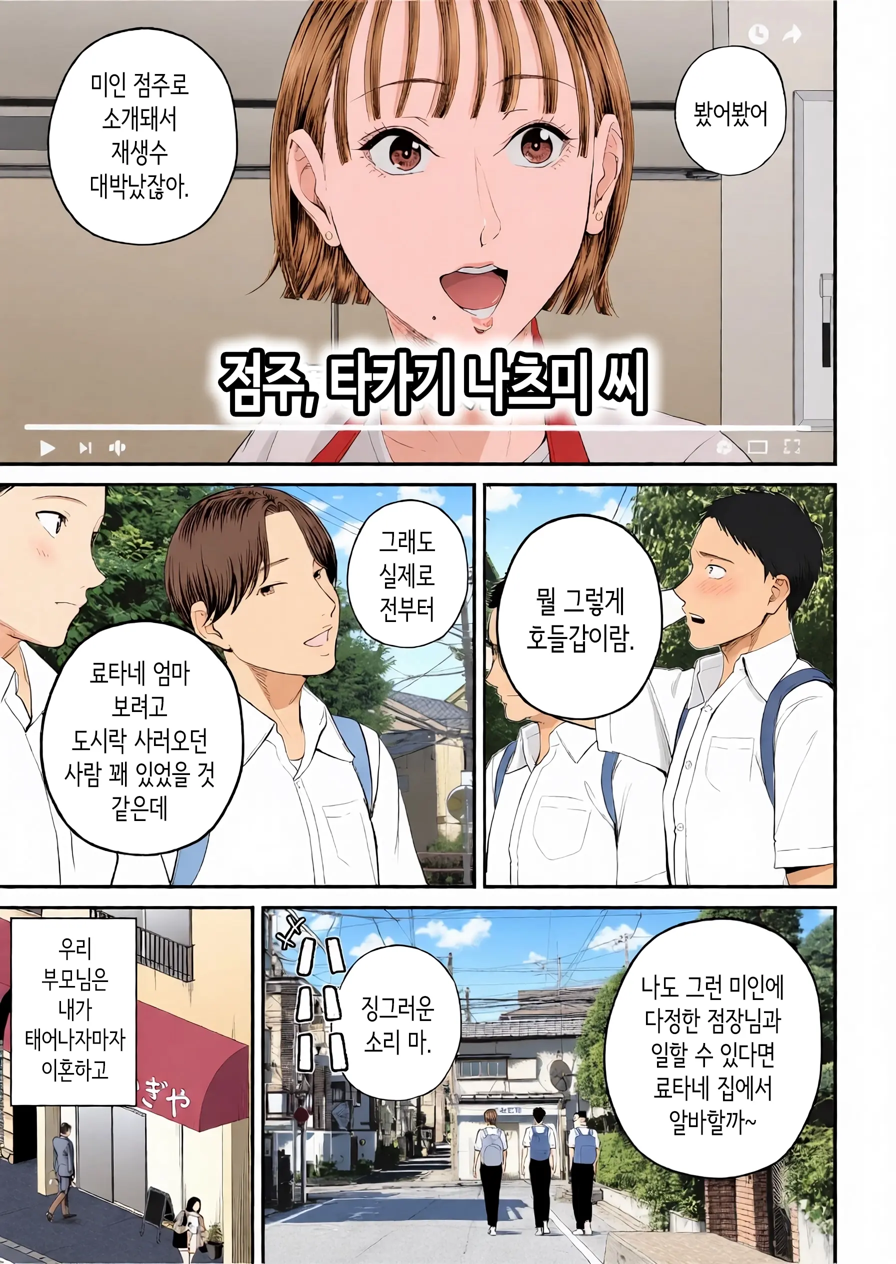 Boshi Jouji ~Daisuki Na Okaa-San To Konya Majiwaru~ - MOTHER AND SON LOVE AFFAIR | 모자정사 ~정말 좋아하는 엄마와 오늘 밤 성교한다~