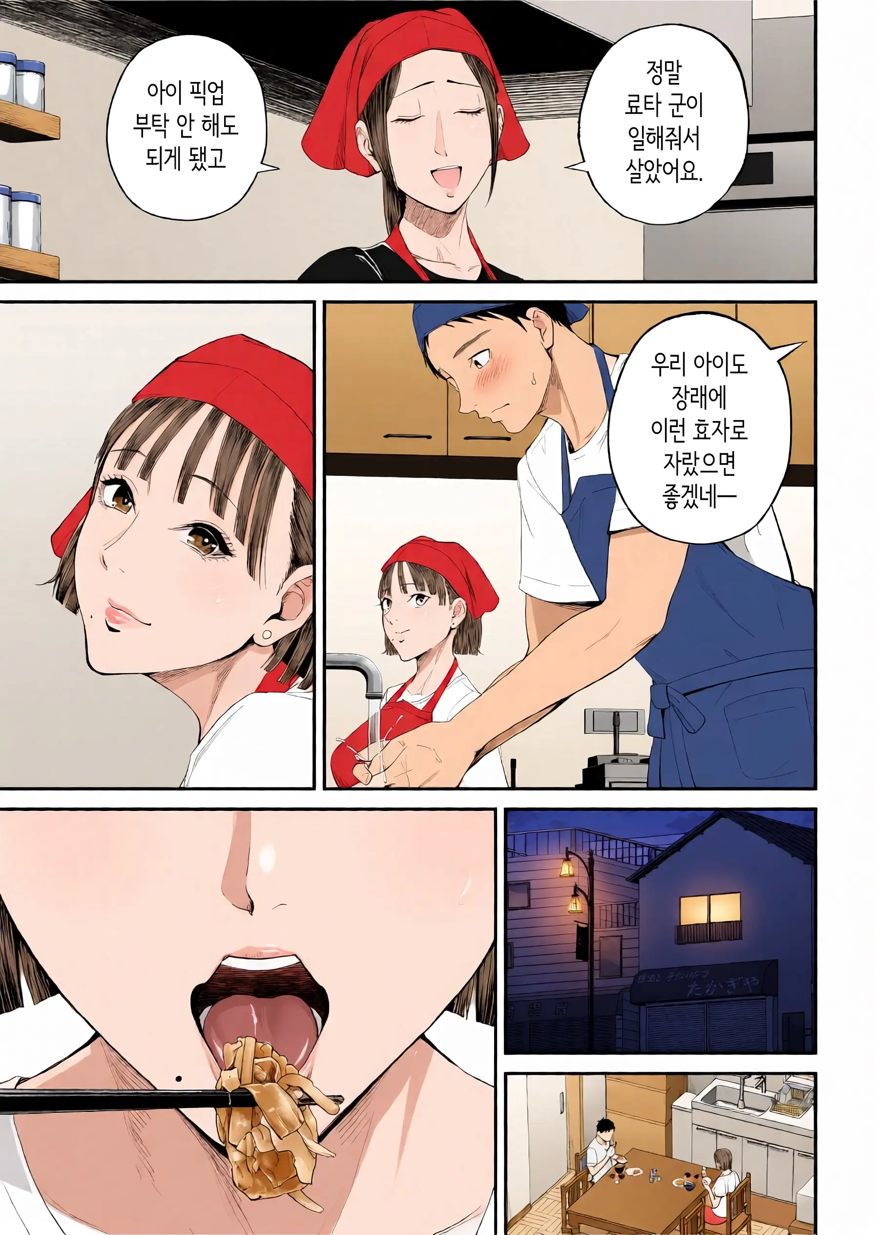 Boshi Jouji ~Daisuki Na Okaa-San To Konya Majiwaru~ - MOTHER AND SON LOVE AFFAIR | 모자정사 ~정말 좋아하는 엄마와 오늘 밤 성교한다~