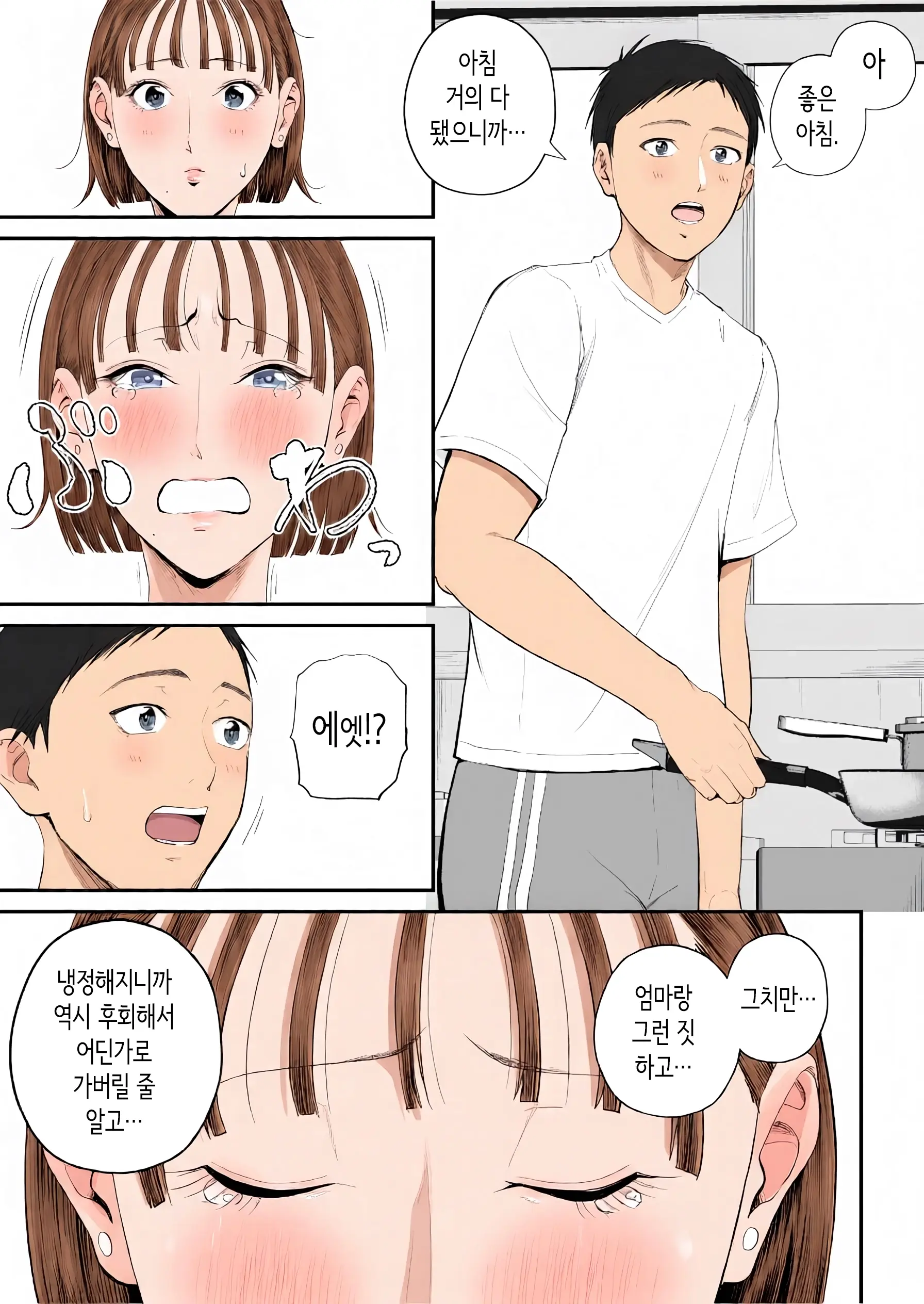 Boshi Jouji ~Daisuki Na Okaa-San To Konya Majiwaru~ - MOTHER AND SON LOVE AFFAIR | 모자정사 ~정말 좋아하는 엄마와 오늘 밤 성교한다~