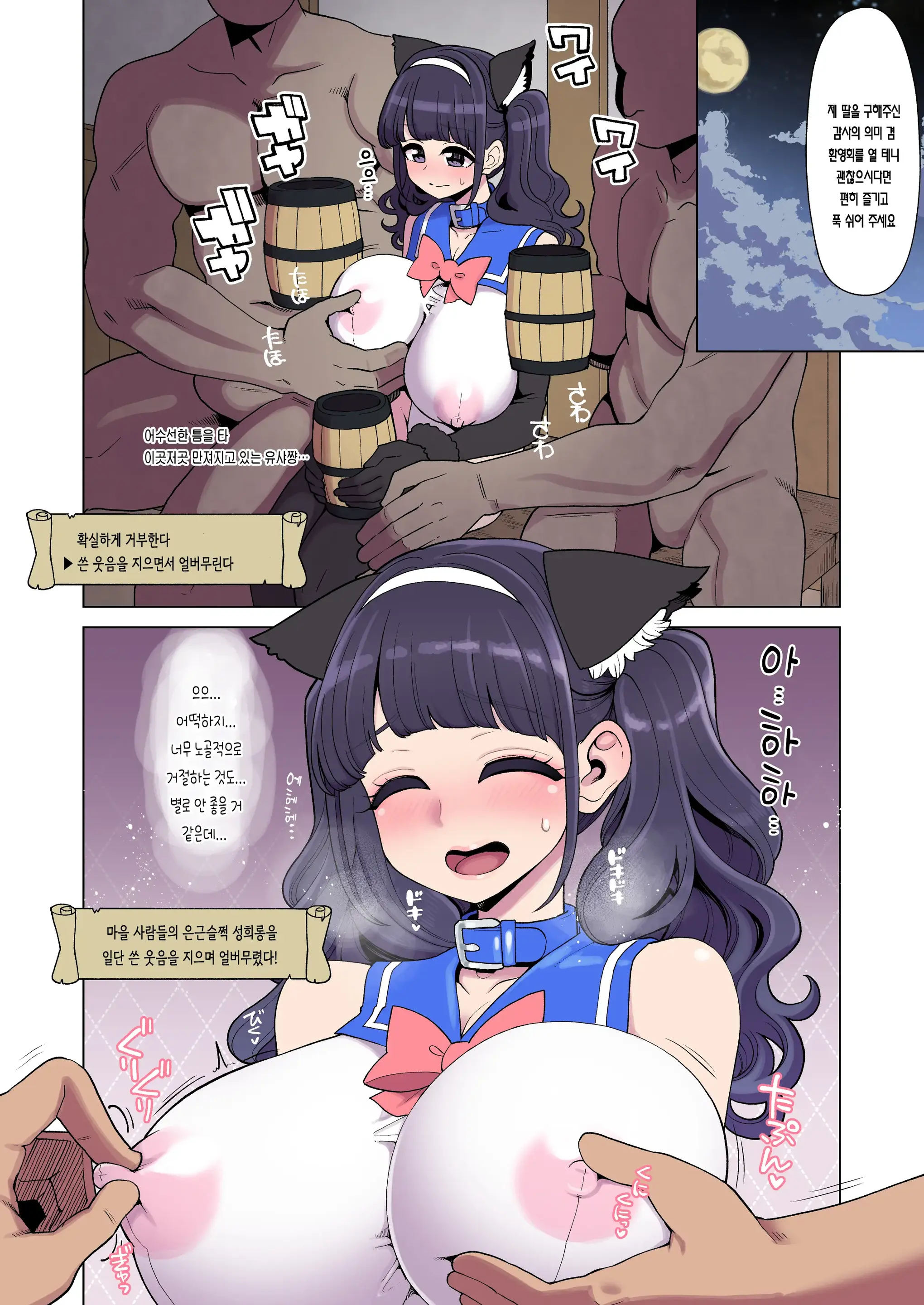 Mahou Shoujo Yuusha-Chan Yami No Gamebook Hen | 마법소녀 유샤쨩 : 어둠의 게임북편