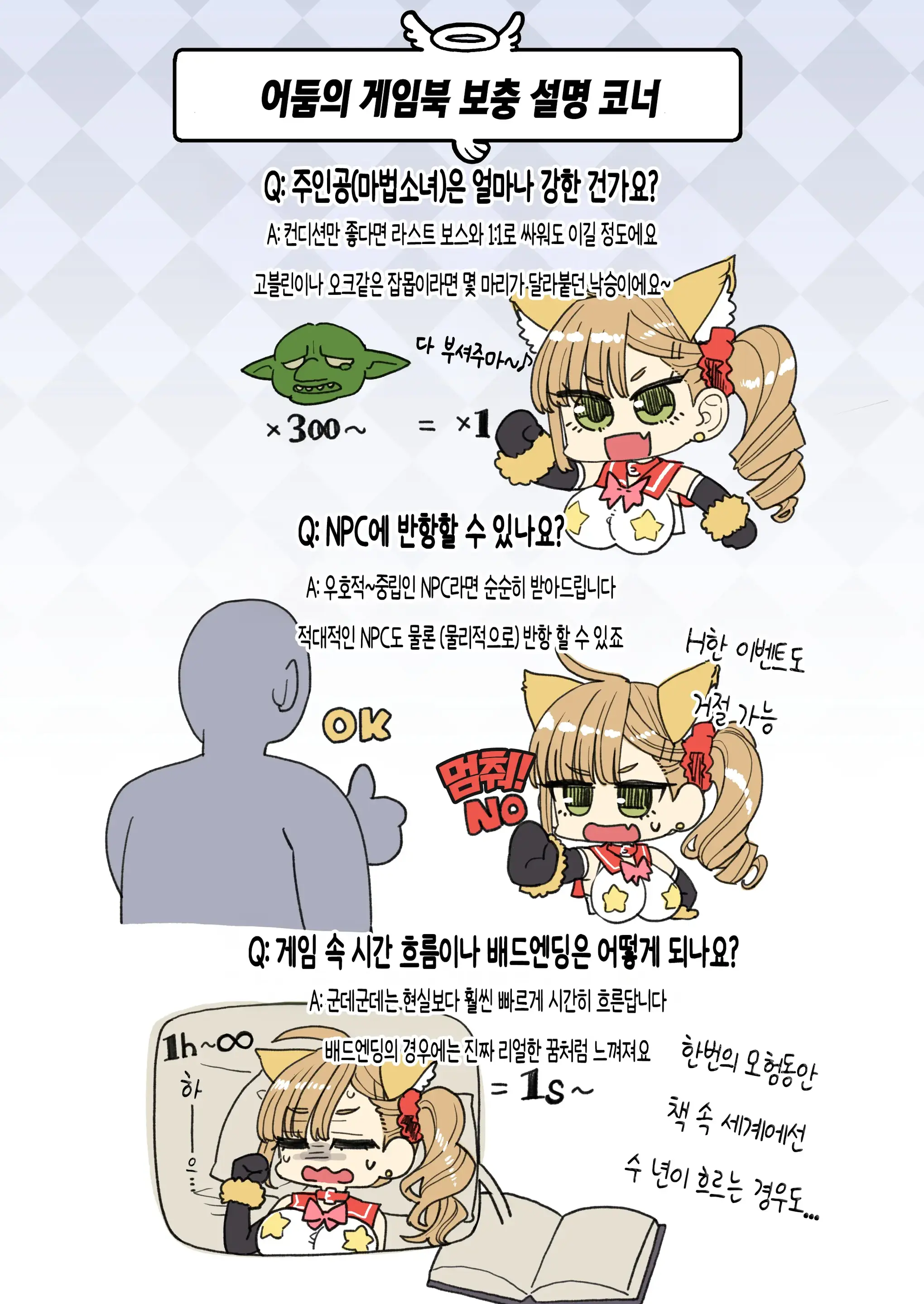 Mahou Shoujo Yuusha-Chan Yami No Gamebook Hen | 마법소녀 유샤쨩 : 어둠의 게임북편