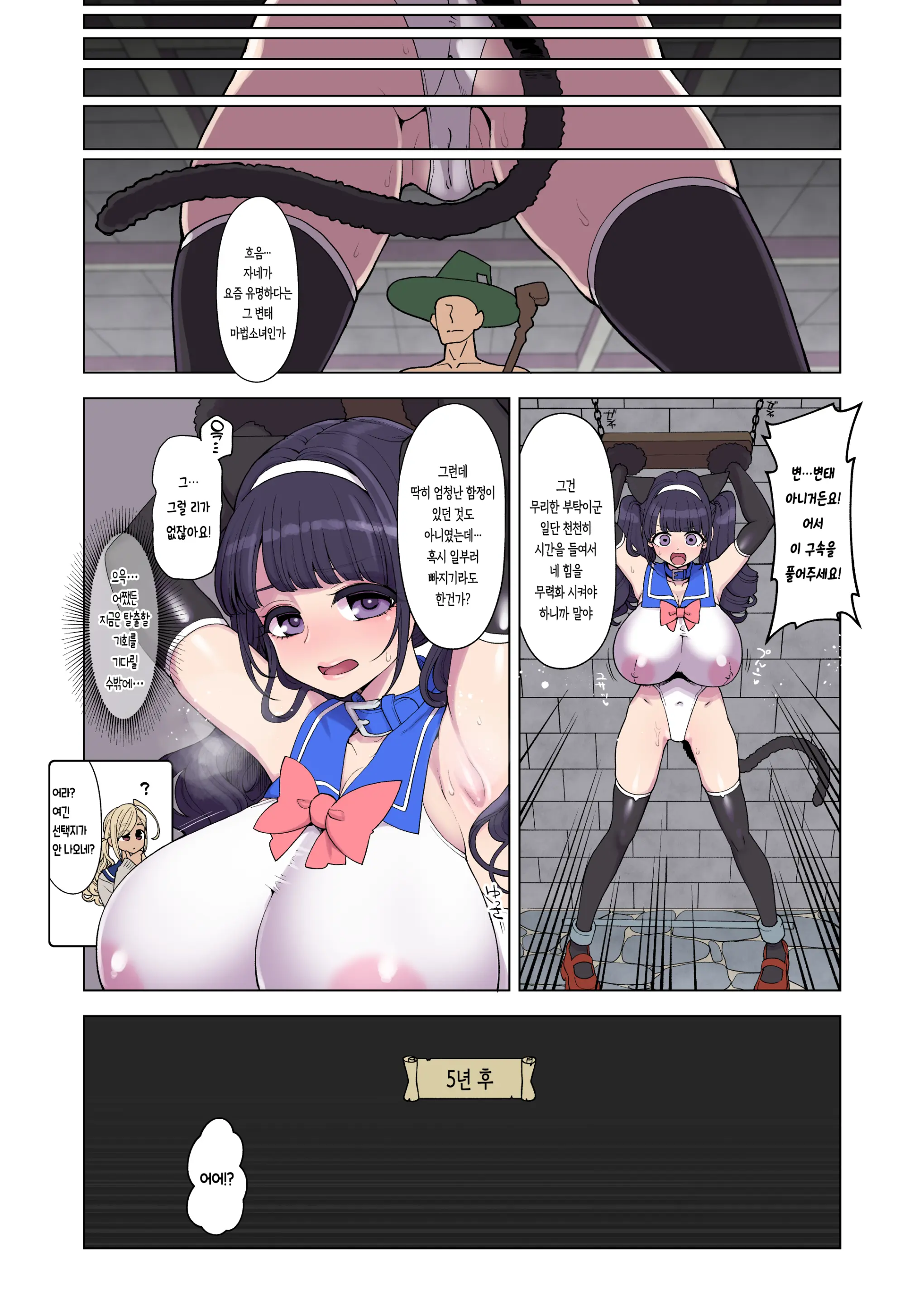 Mahou Shoujo Yuusha-Chan Yami No Gamebook Hen | 마법소녀 유샤쨩 : 어둠의 게임북편