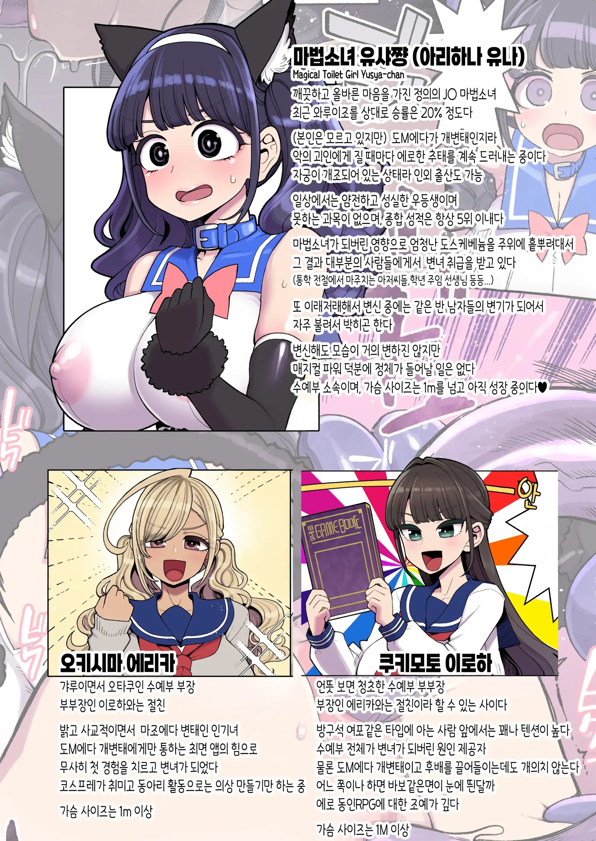Mahou Shoujo Yuusha-Chan Yami No Gamebook Hen | 마법소녀 유샤쨩 : 어둠의 게임북편