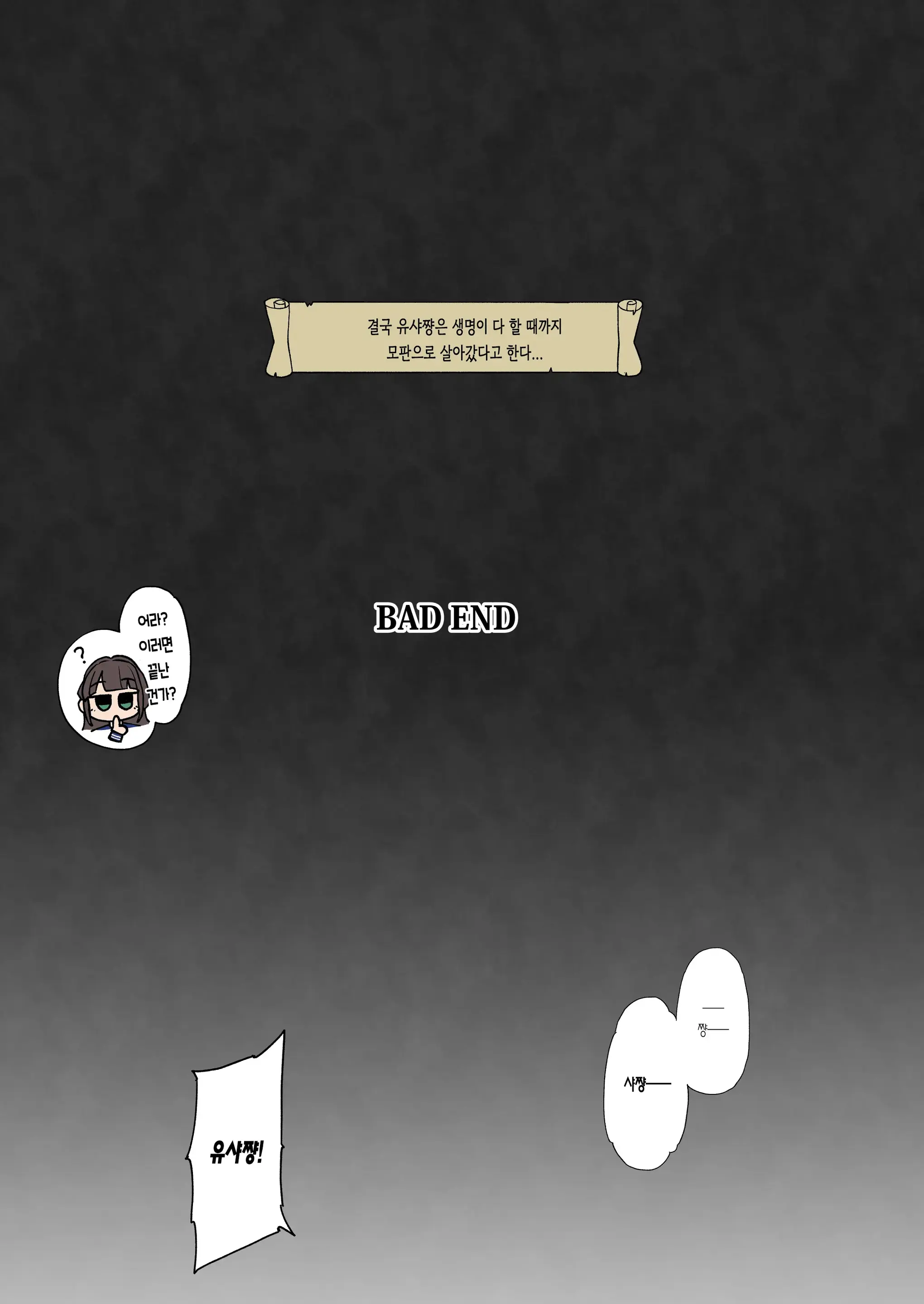 Mahou Shoujo Yuusha-Chan Yami No Gamebook Hen | 마법소녀 유샤쨩 : 어둠의 게임북편