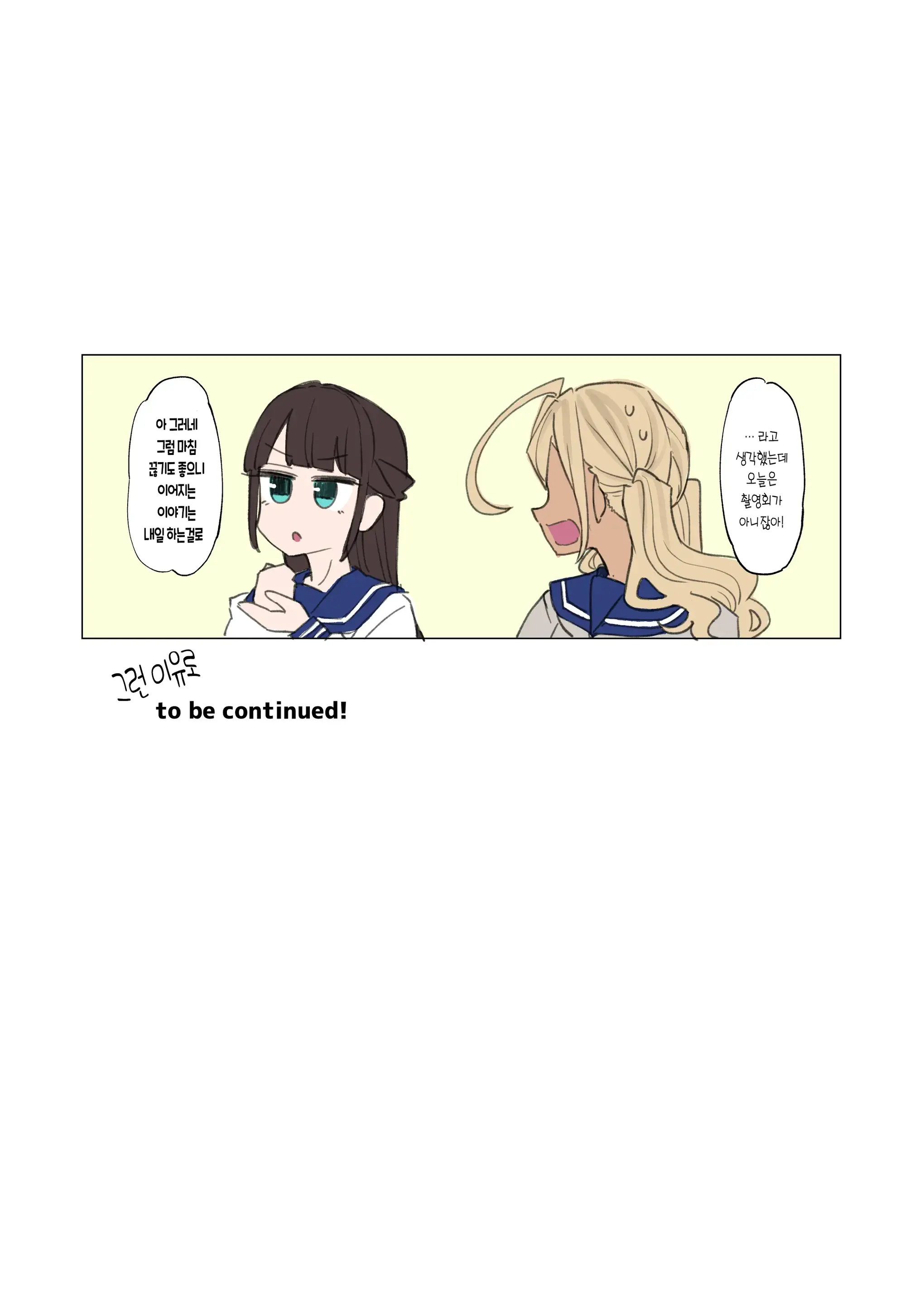 Mahou Shoujo Yuusha-Chan Yami No Gamebook Hen | 마법소녀 유샤쨩 : 어둠의 게임북편