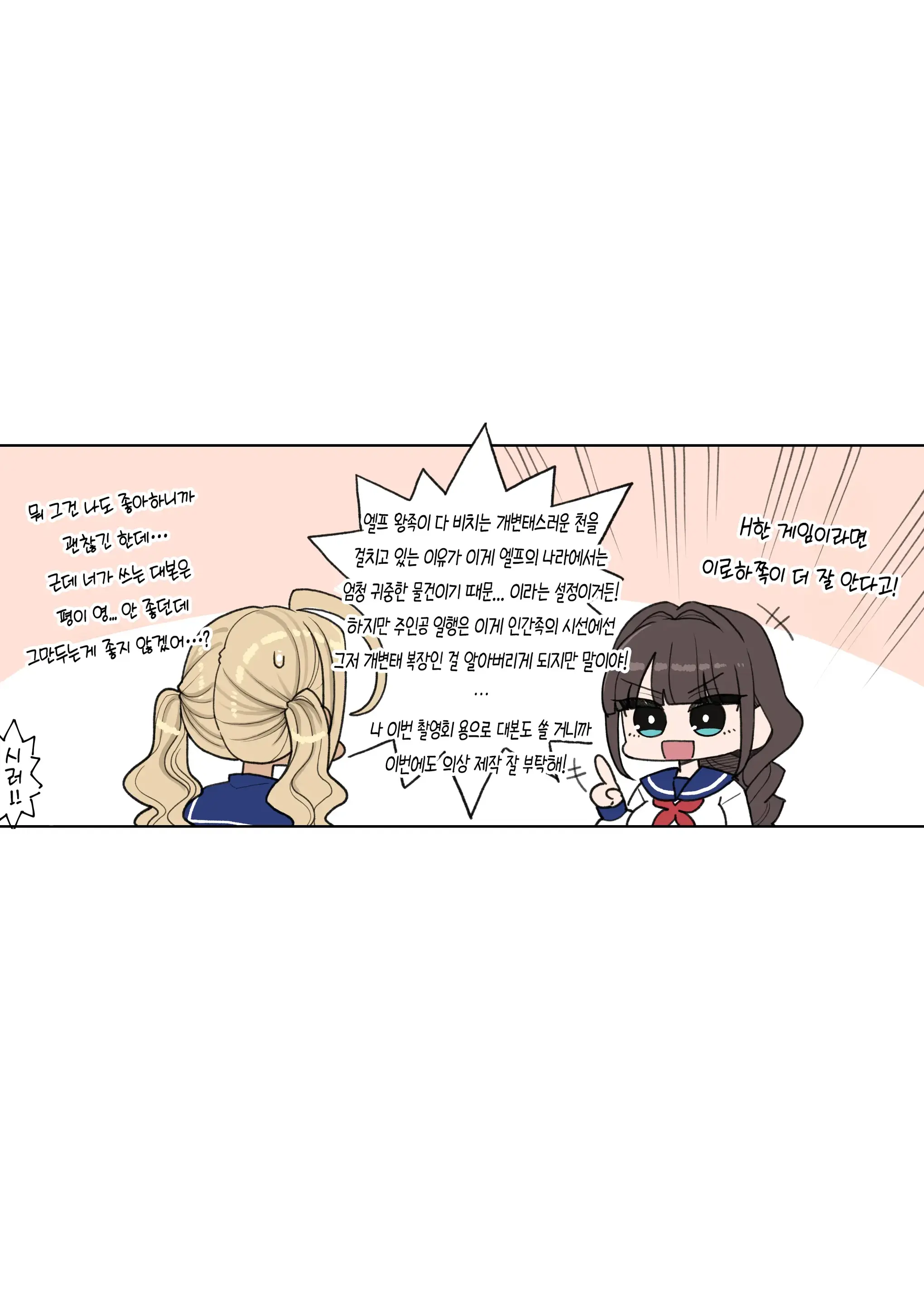 Mahou Shoujo Yuusha-Chan Yami No Gamebook Hen | 마법소녀 유샤쨩 : 어둠의 게임북편