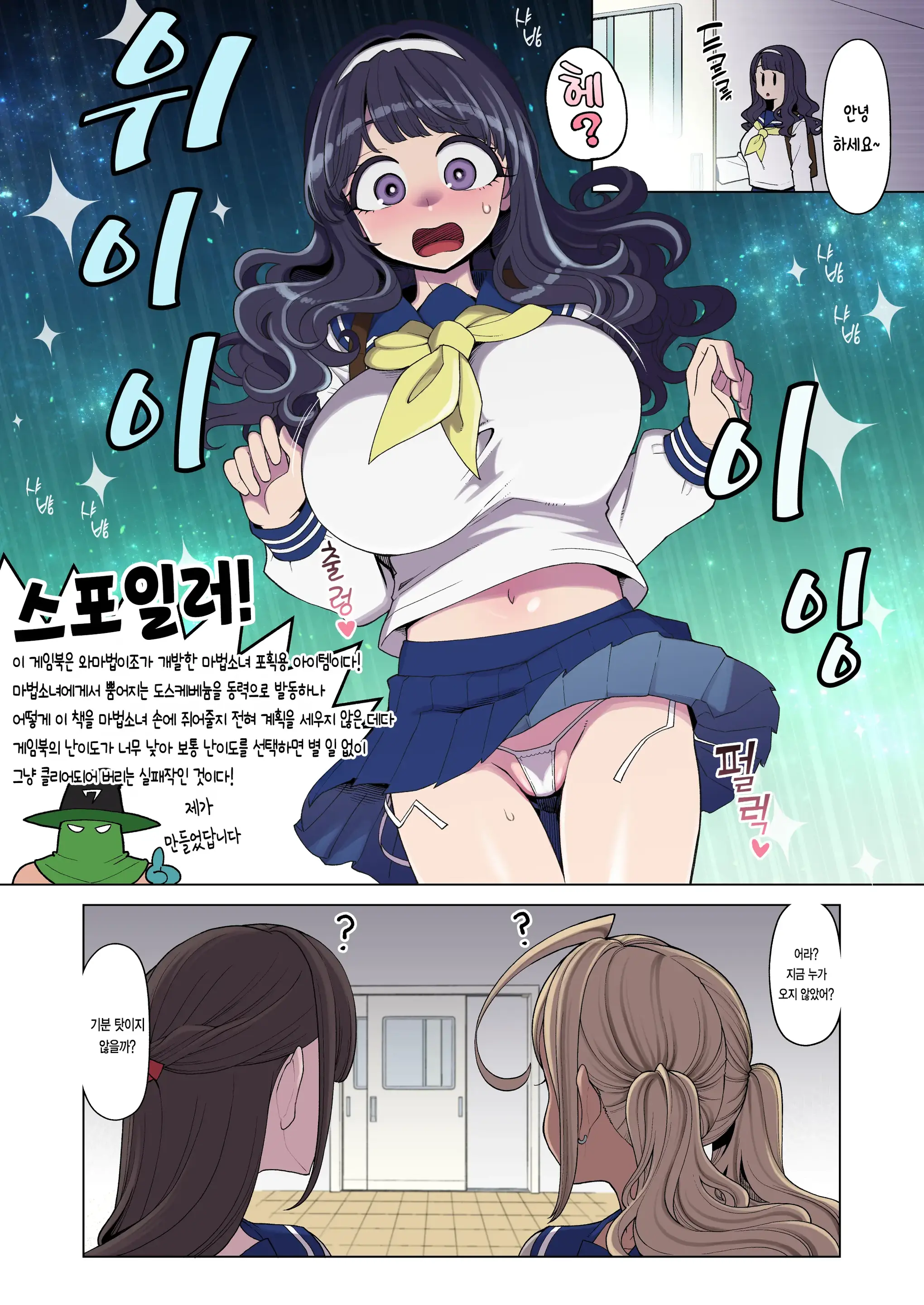 Mahou Shoujo Yuusha-Chan Yami No Gamebook Hen | 마법소녀 유샤쨩 : 어둠의 게임북편