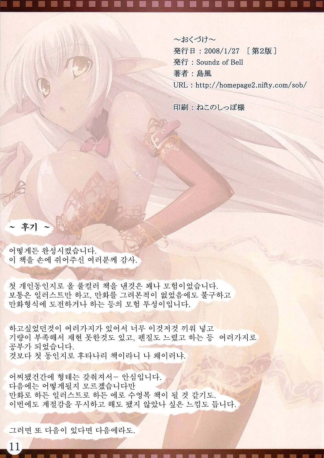 Shimamura