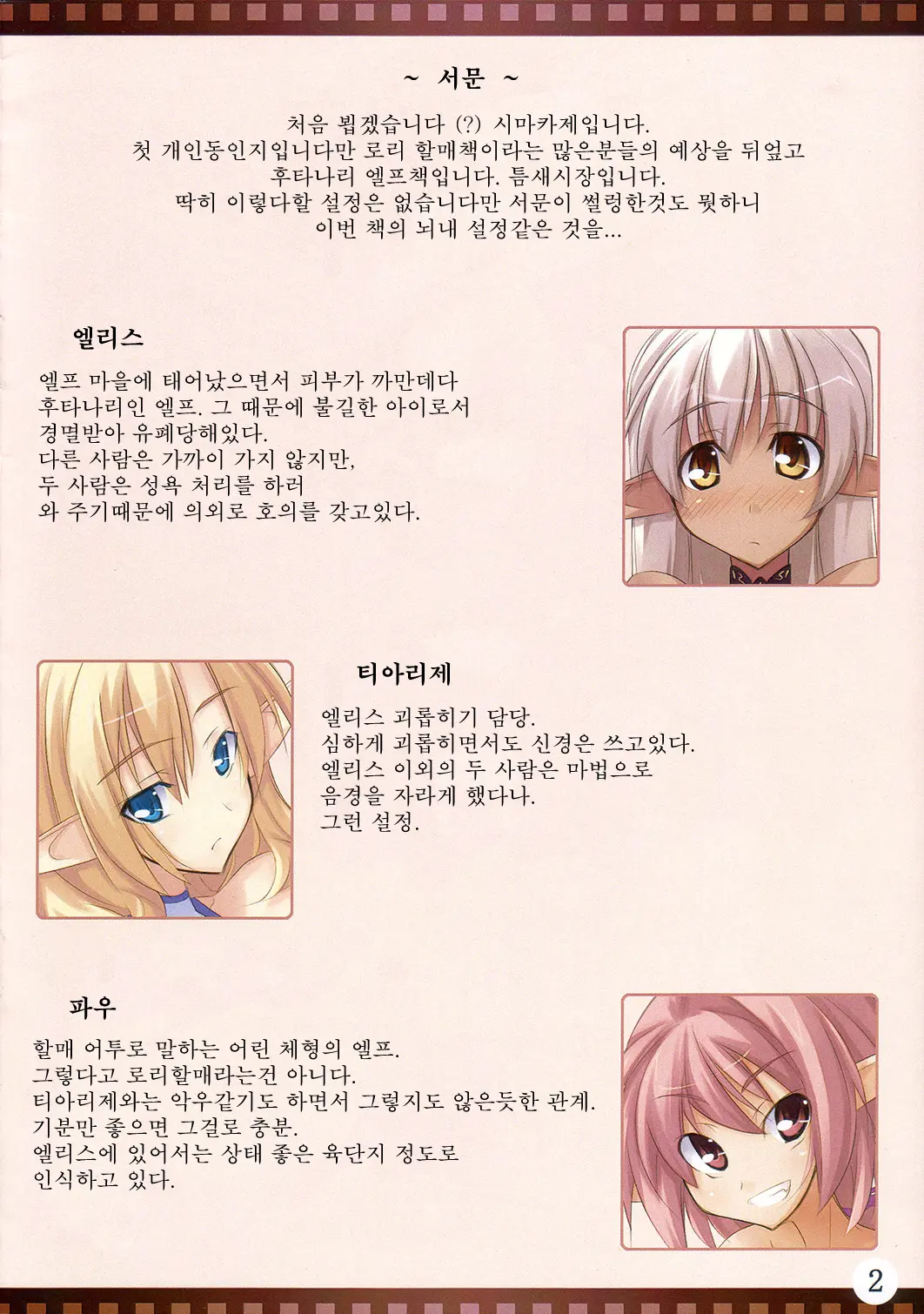 Shimamura