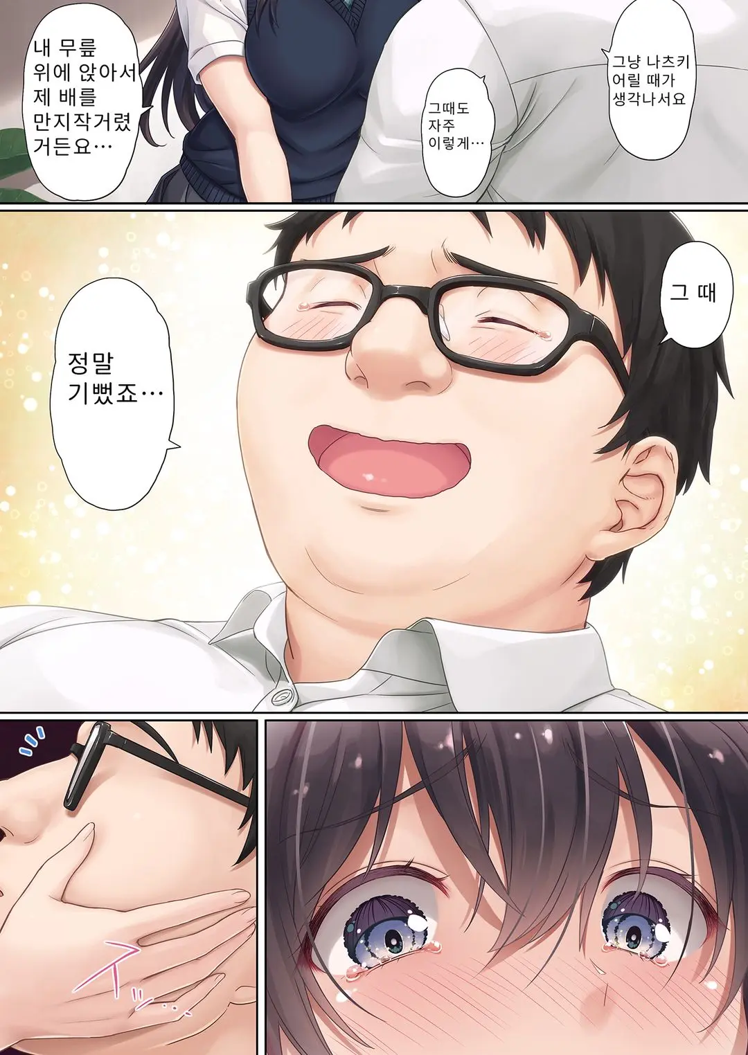 Musume No Class No Iinchou Wa Papa Ga Hoshii Rashii | 우수한 친구가 집까지 찾아와 나를 탐내는 모양이다