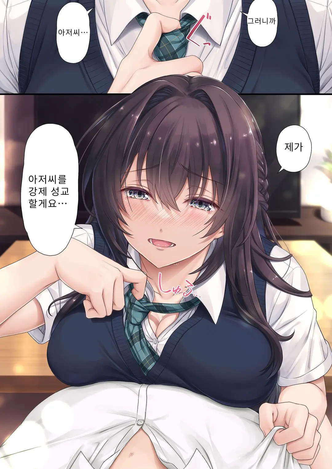 Musume No Class No Iinchou Wa Papa Ga Hoshii Rashii | 우수한 친구가 집까지 찾아와 나를 탐내는 모양이다