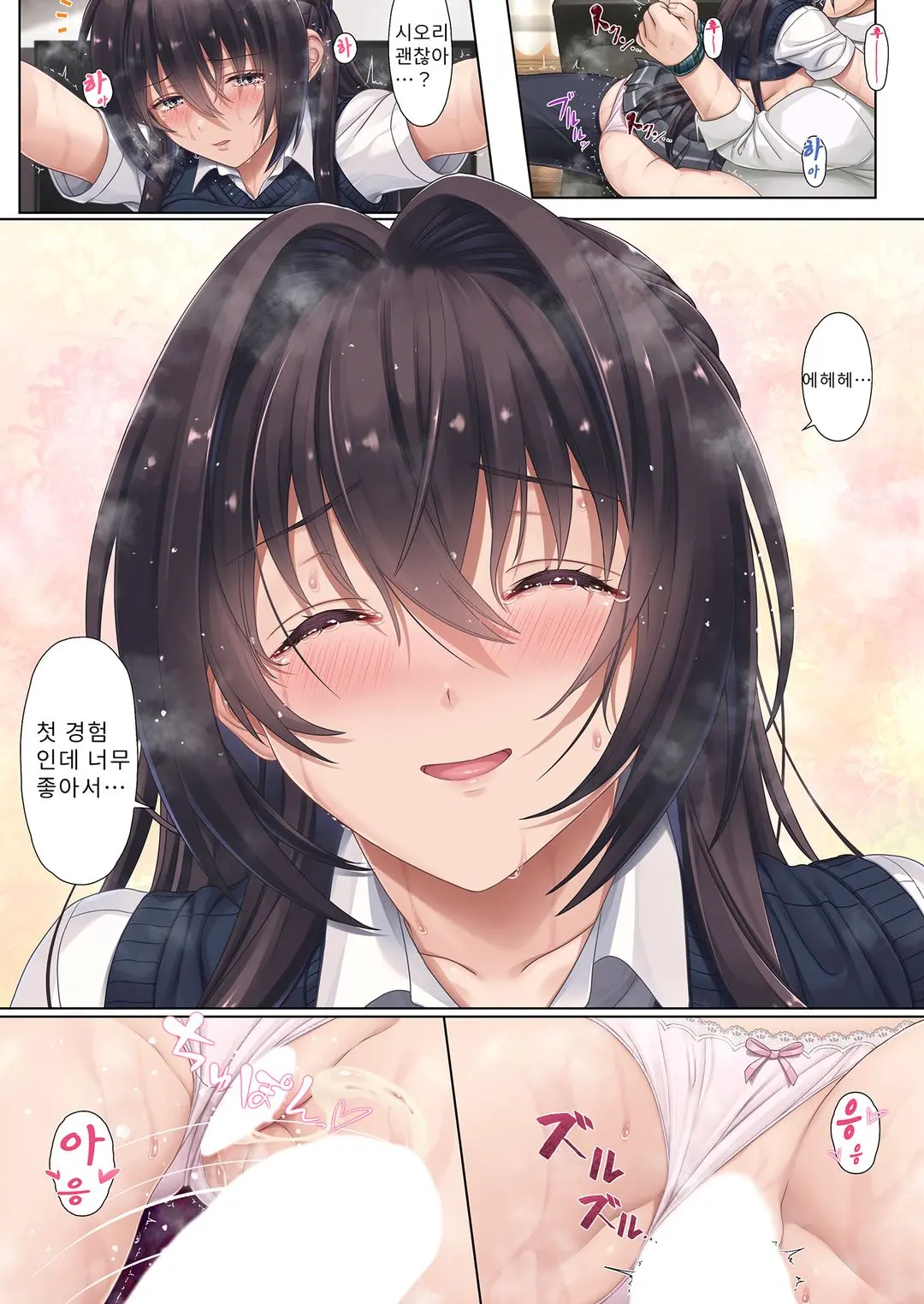 Musume No Class No Iinchou Wa Papa Ga Hoshii Rashii | 우수한 친구가 집까지 찾아와 나를 탐내는 모양이다