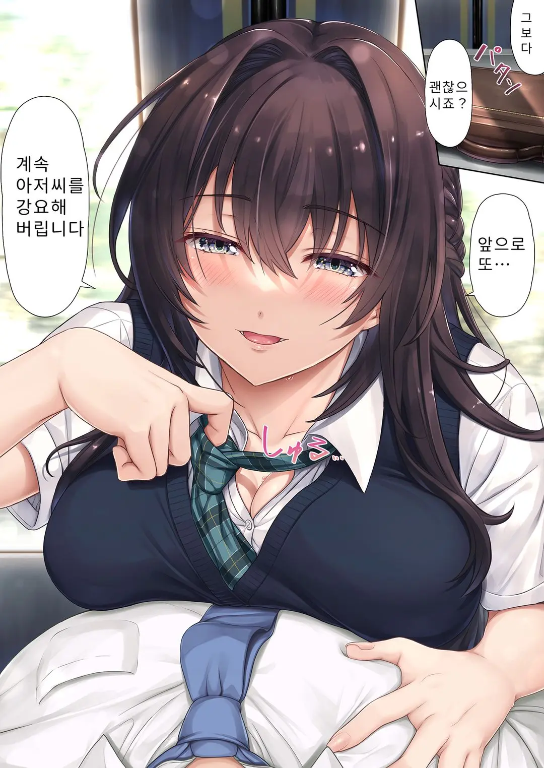 Musume No Class No Iinchou Wa Papa Ga Hoshii Rashii | 우수한 친구가 집까지 찾아와 나를 탐내는 모양이다