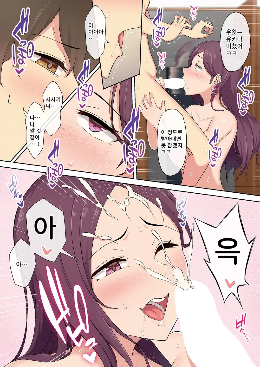 이마이즈미네, 어느새 갸루 아지트가 되어버렸다 V1