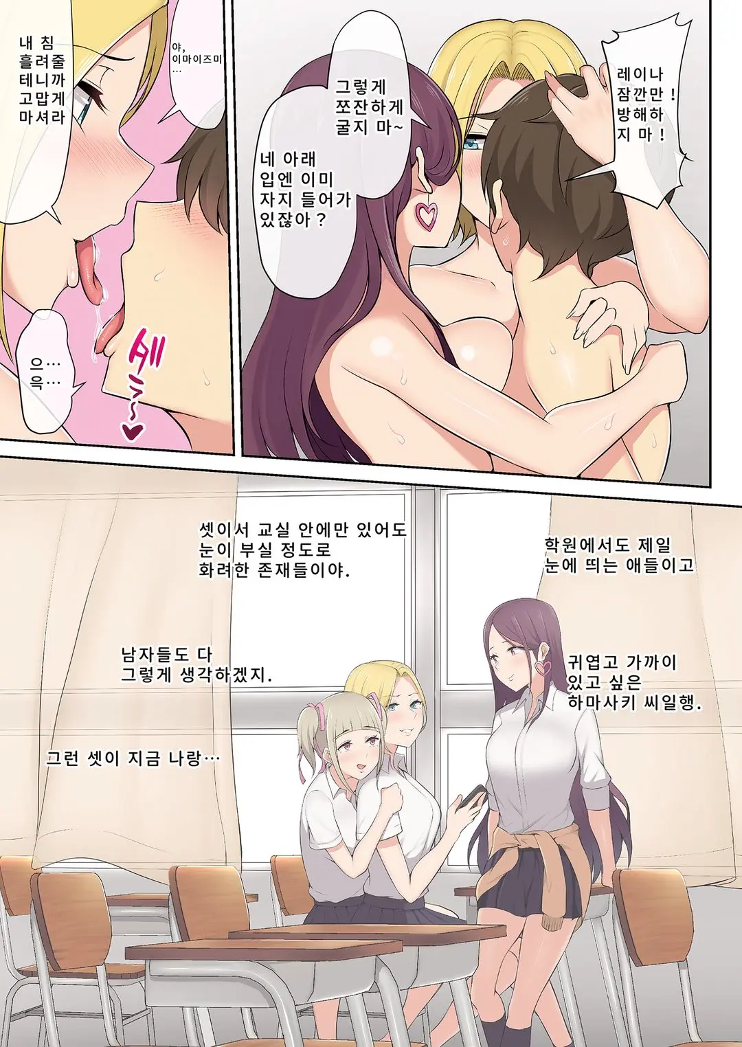 이마이즈미네, 어느새 갸루 아지트가 되어버렸다 V1