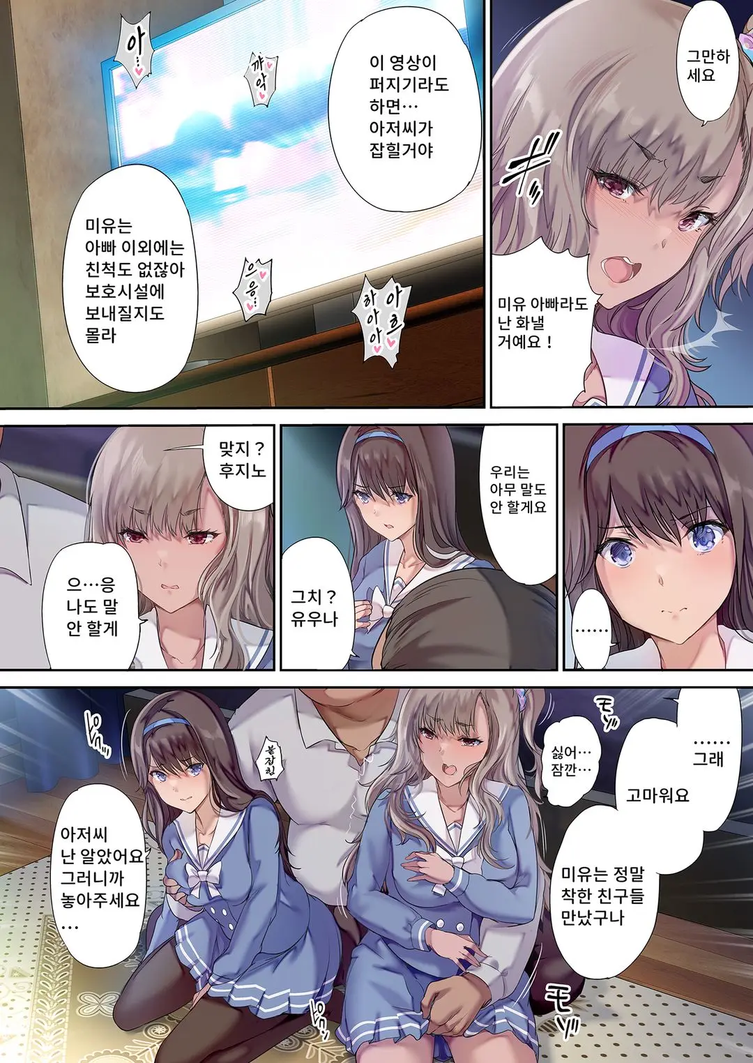 침실은 친구의 아지트가 되었다