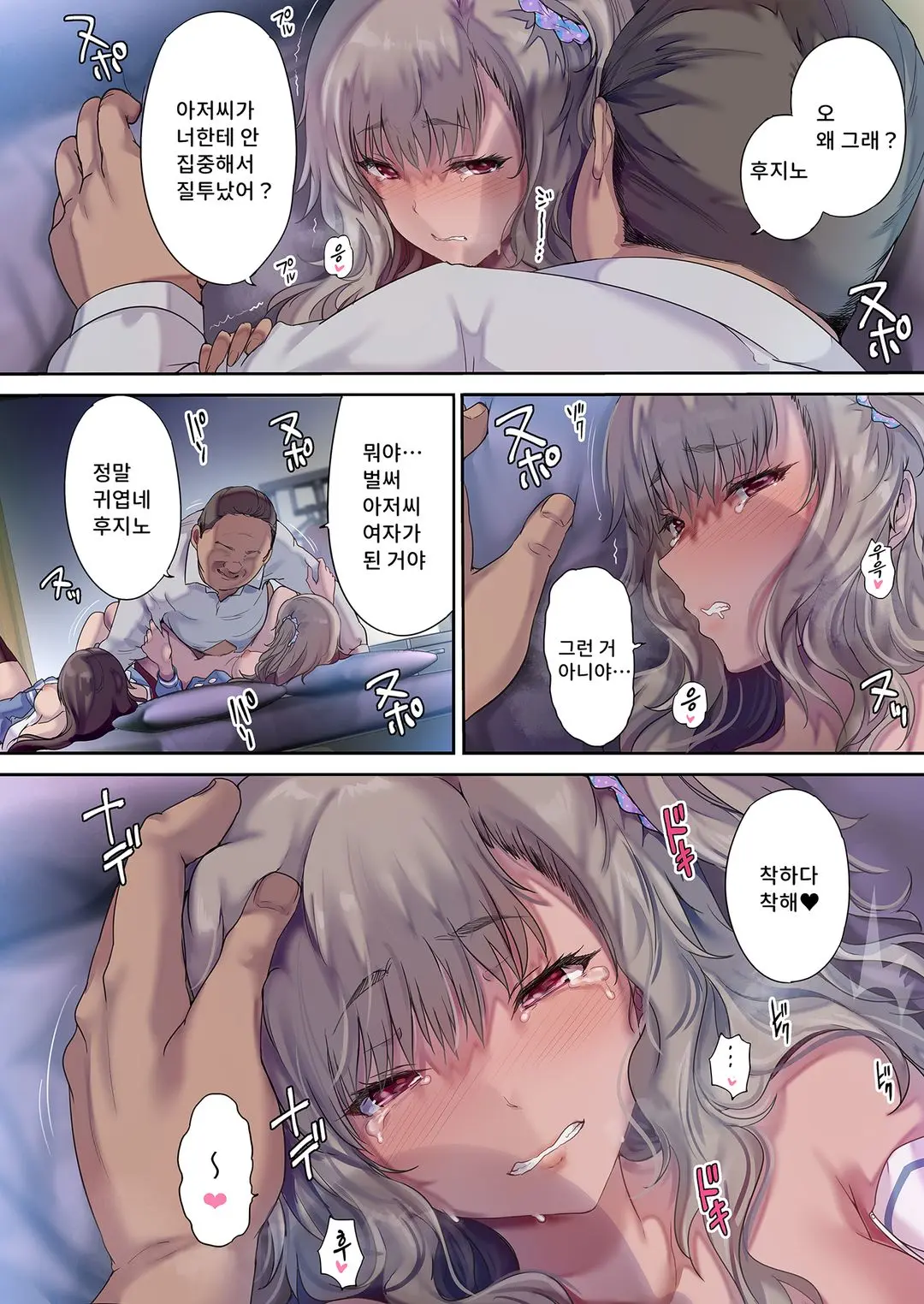침실은 친구의 아지트가 되었다