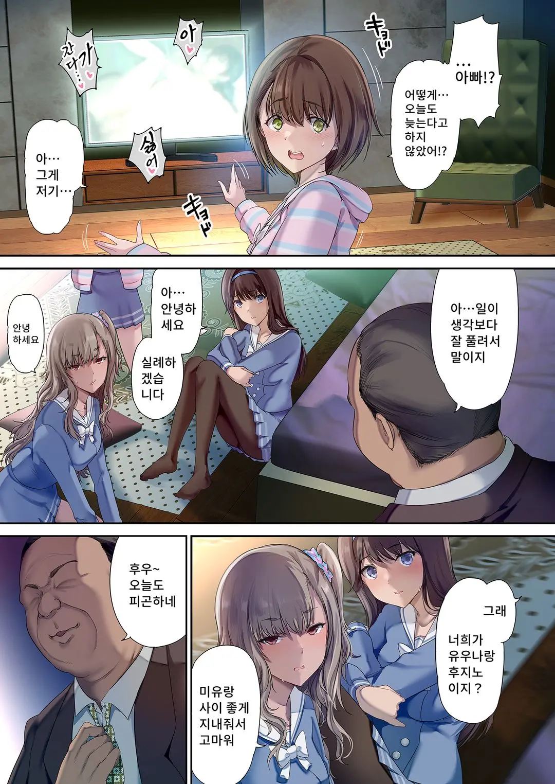 침실은 친구의 아지트가 되었다