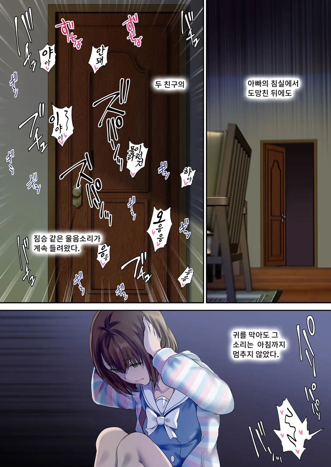 침실은 친구의 아지트가 되었다