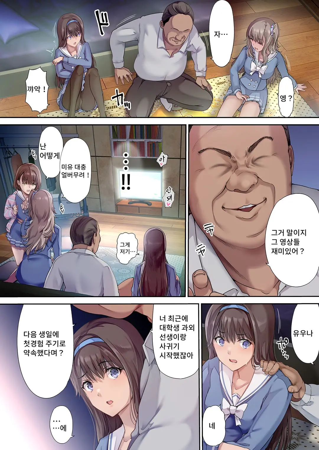 침실은 친구의 아지트가 되었다