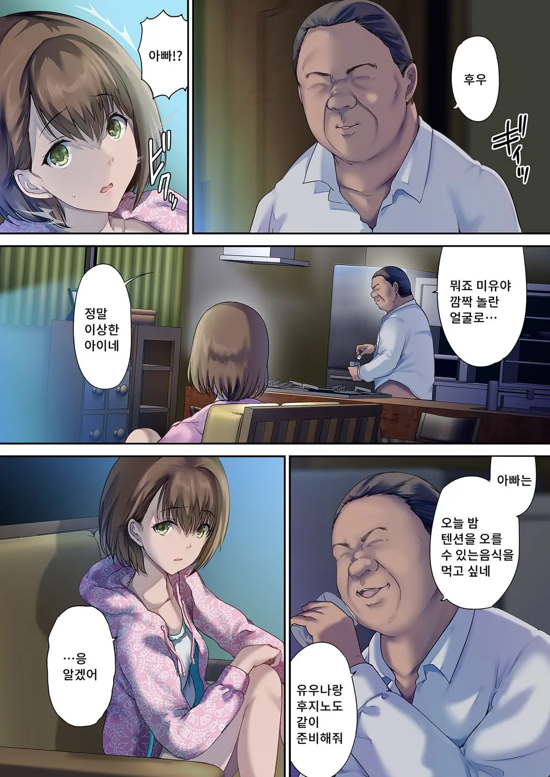 침실은 친구의 아지트가 되었다