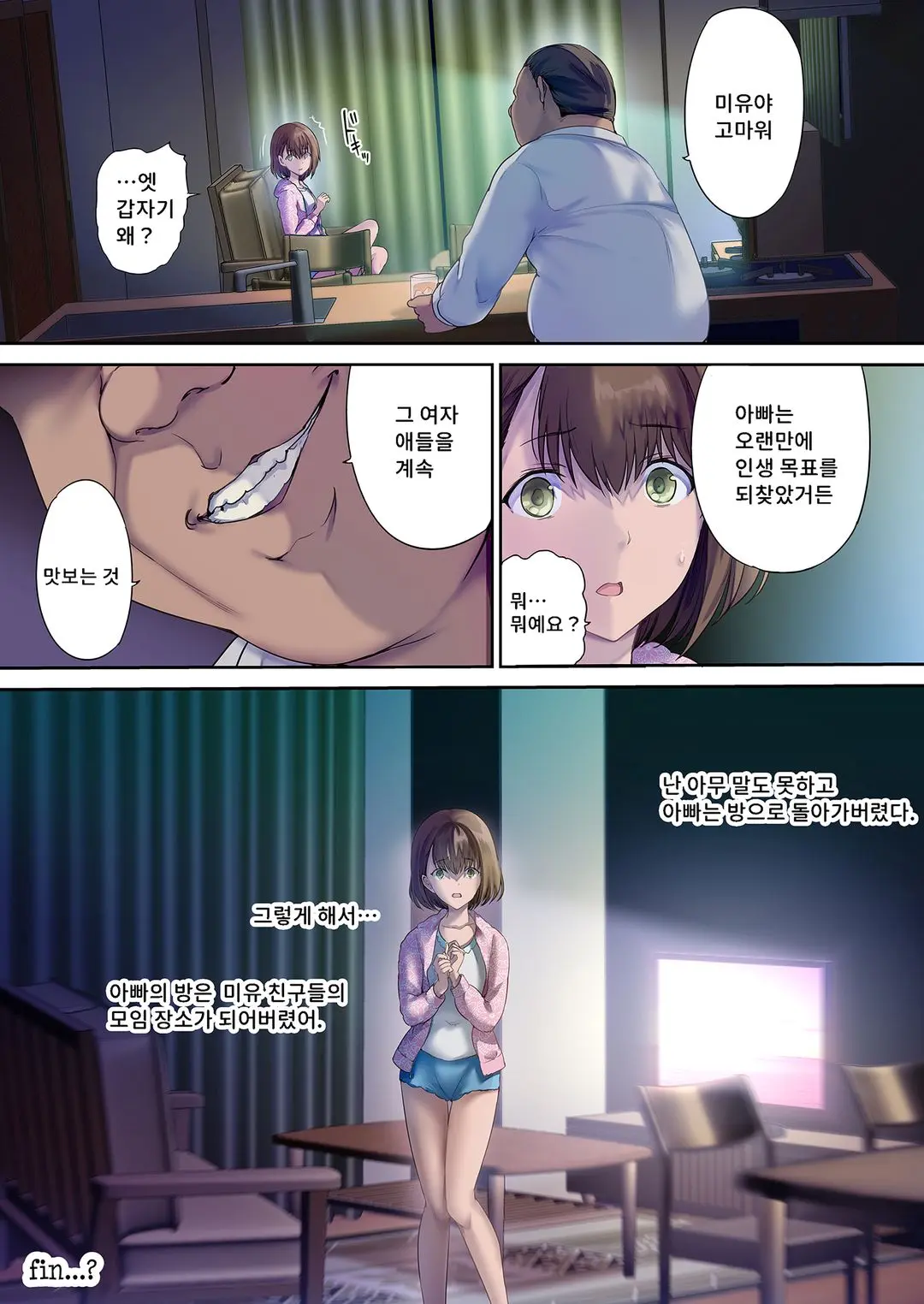 침실은 친구의 아지트가 되었다