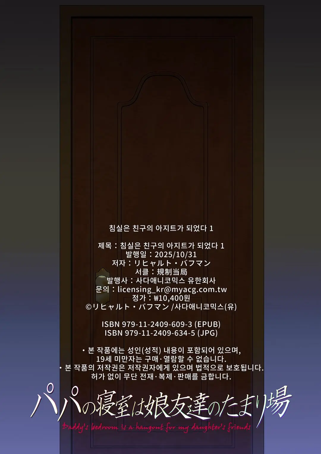 침실은 친구의 아지트가 되었다