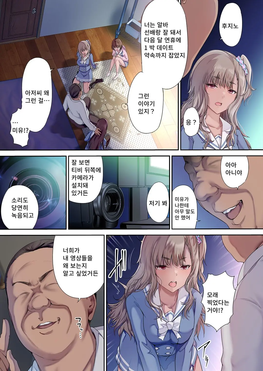 침실은 친구의 아지트가 되었다