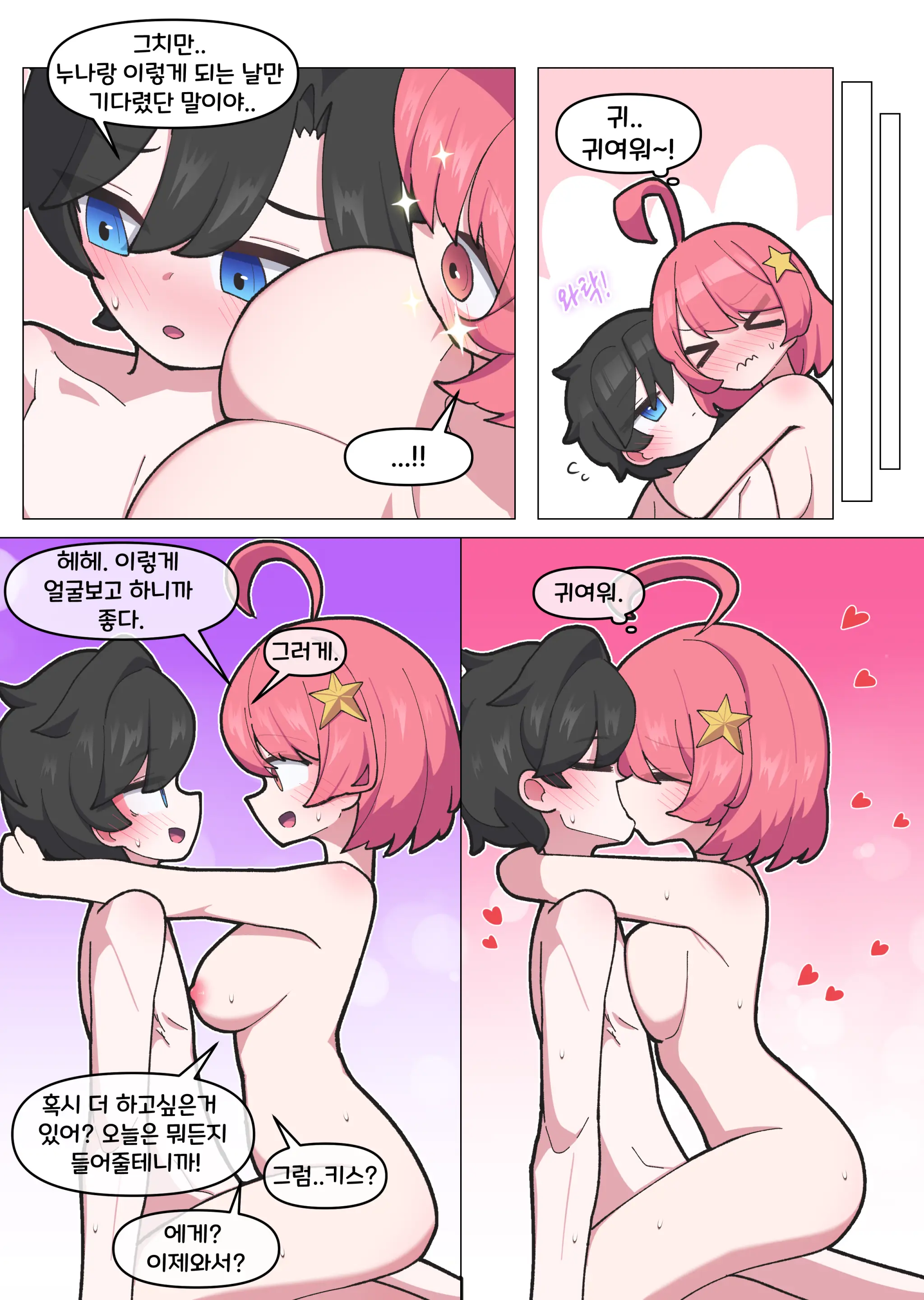 치명타레니 혼내주는 만화