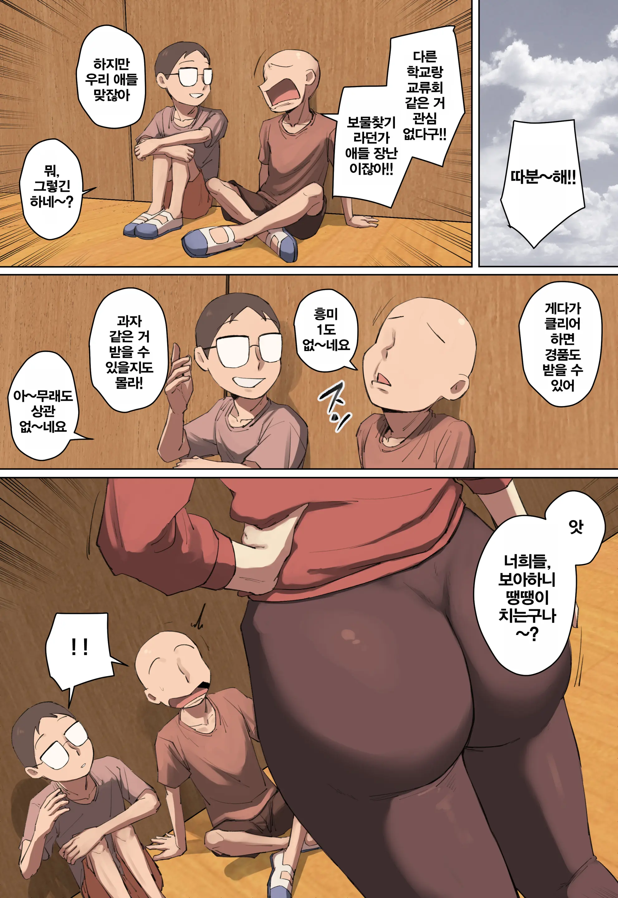 Saoyaku Ppoi Ikiri Seito No Sensei Ni Hitomebore! | 자지역할 같은 허세남 학생의 선생님에게 첫눈에 반함!