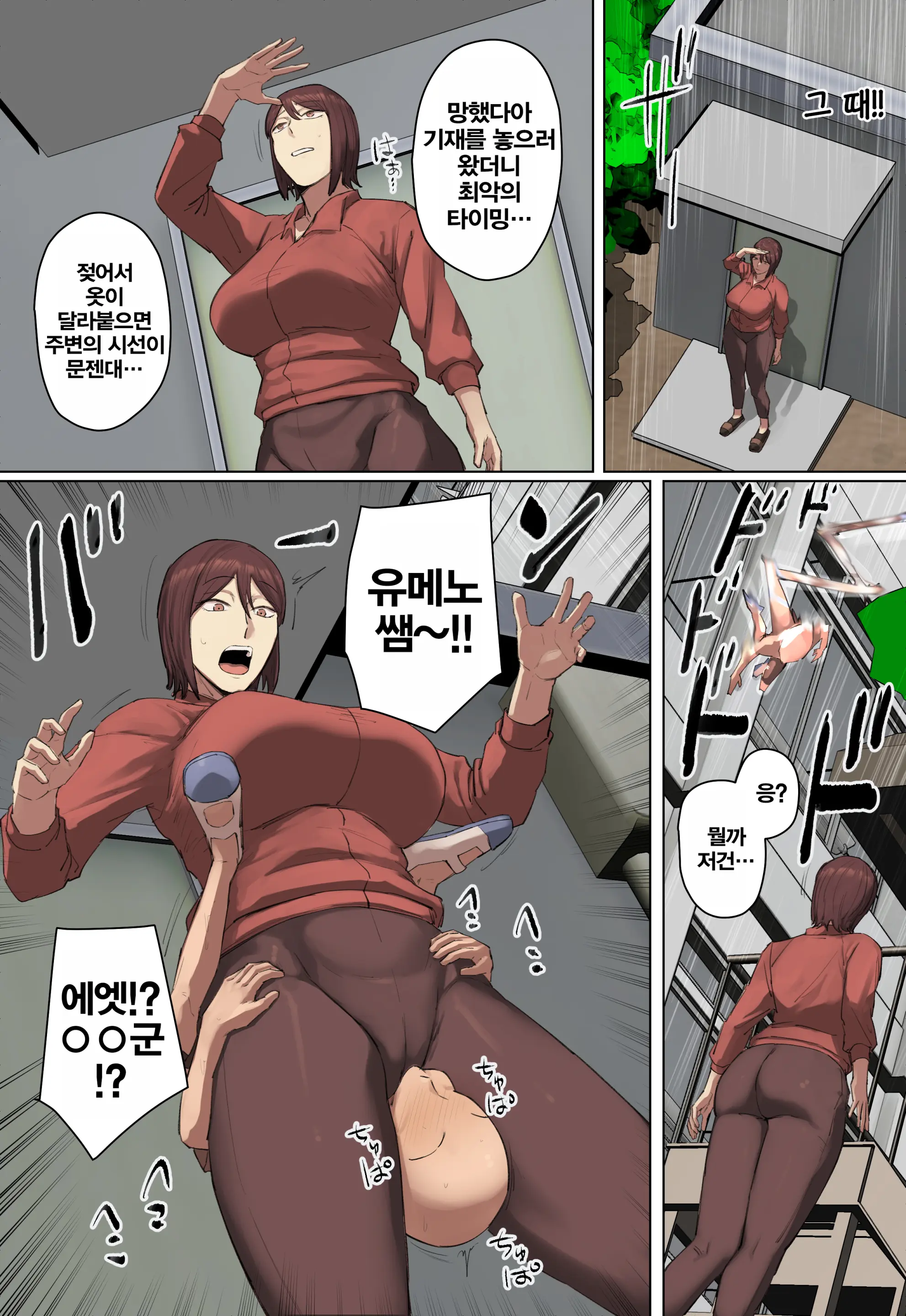 Saoyaku Ppoi Ikiri Seito No Sensei Ni Hitomebore! | 자지역할 같은 허세남 학생의 선생님에게 첫눈에 반함!