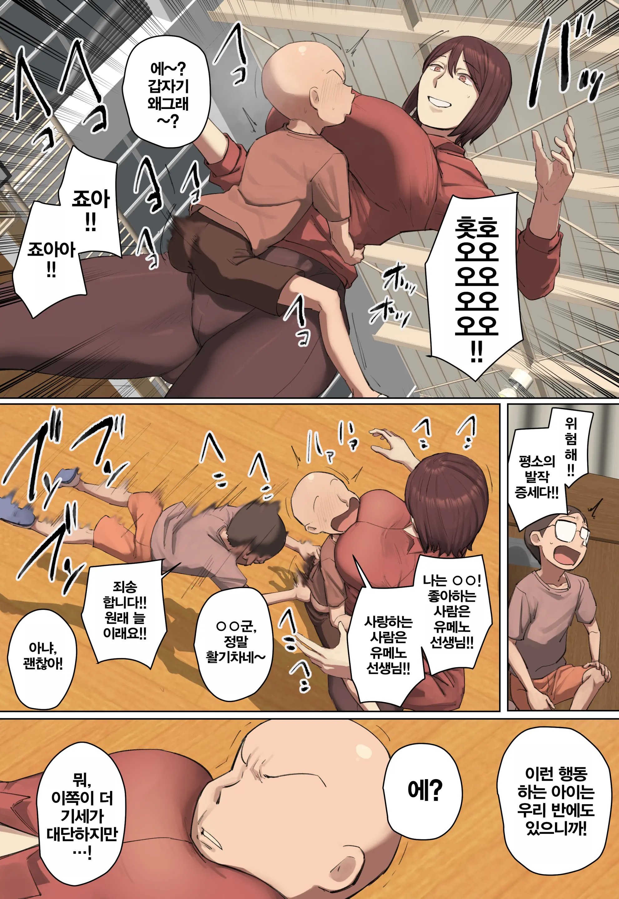 Saoyaku Ppoi Ikiri Seito No Sensei Ni Hitomebore! | 자지역할 같은 허세남 학생의 선생님에게 첫눈에 반함!