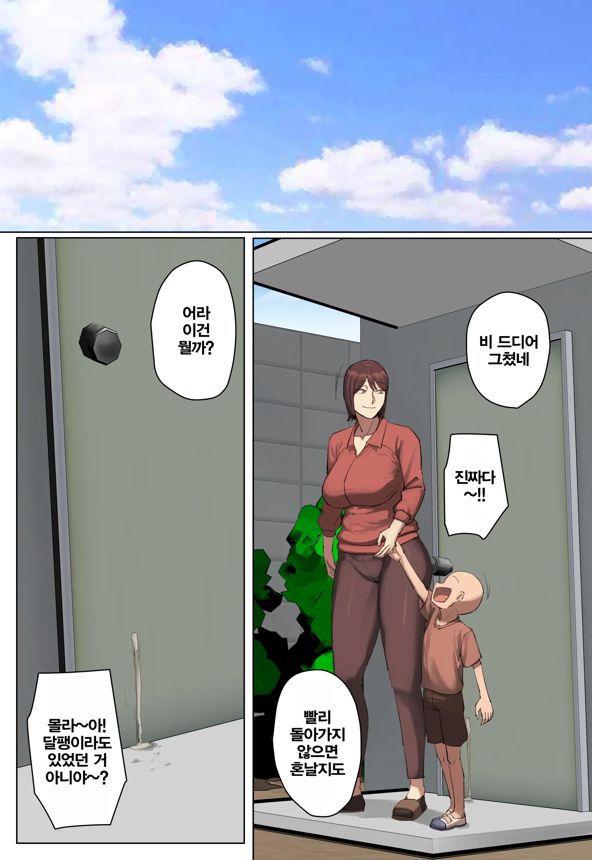 Saoyaku Ppoi Ikiri Seito No Sensei Ni Hitomebore! | 자지역할 같은 허세남 학생의 선생님에게 첫눈에 반함!