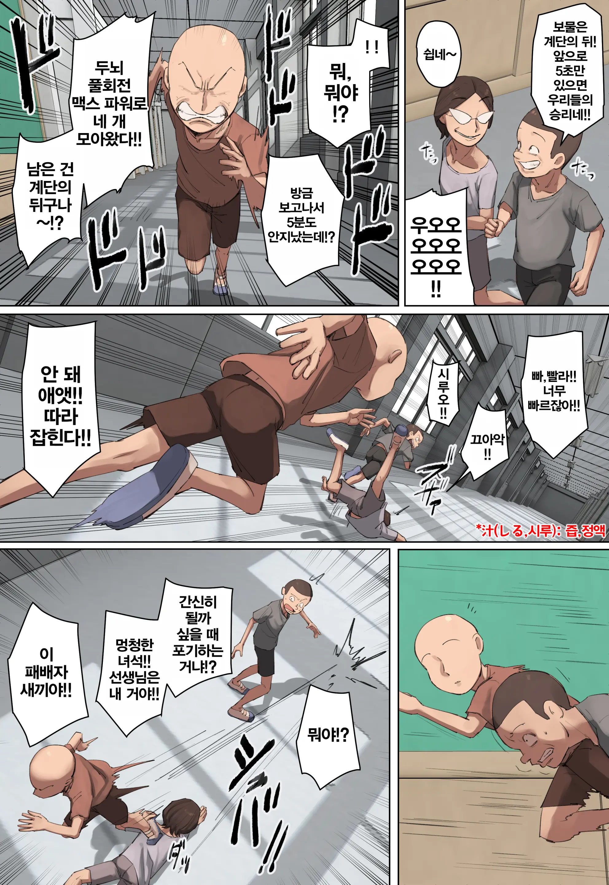 Saoyaku Ppoi Ikiri Seito No Sensei Ni Hitomebore! | 자지역할 같은 허세남 학생의 선생님에게 첫눈에 반함!