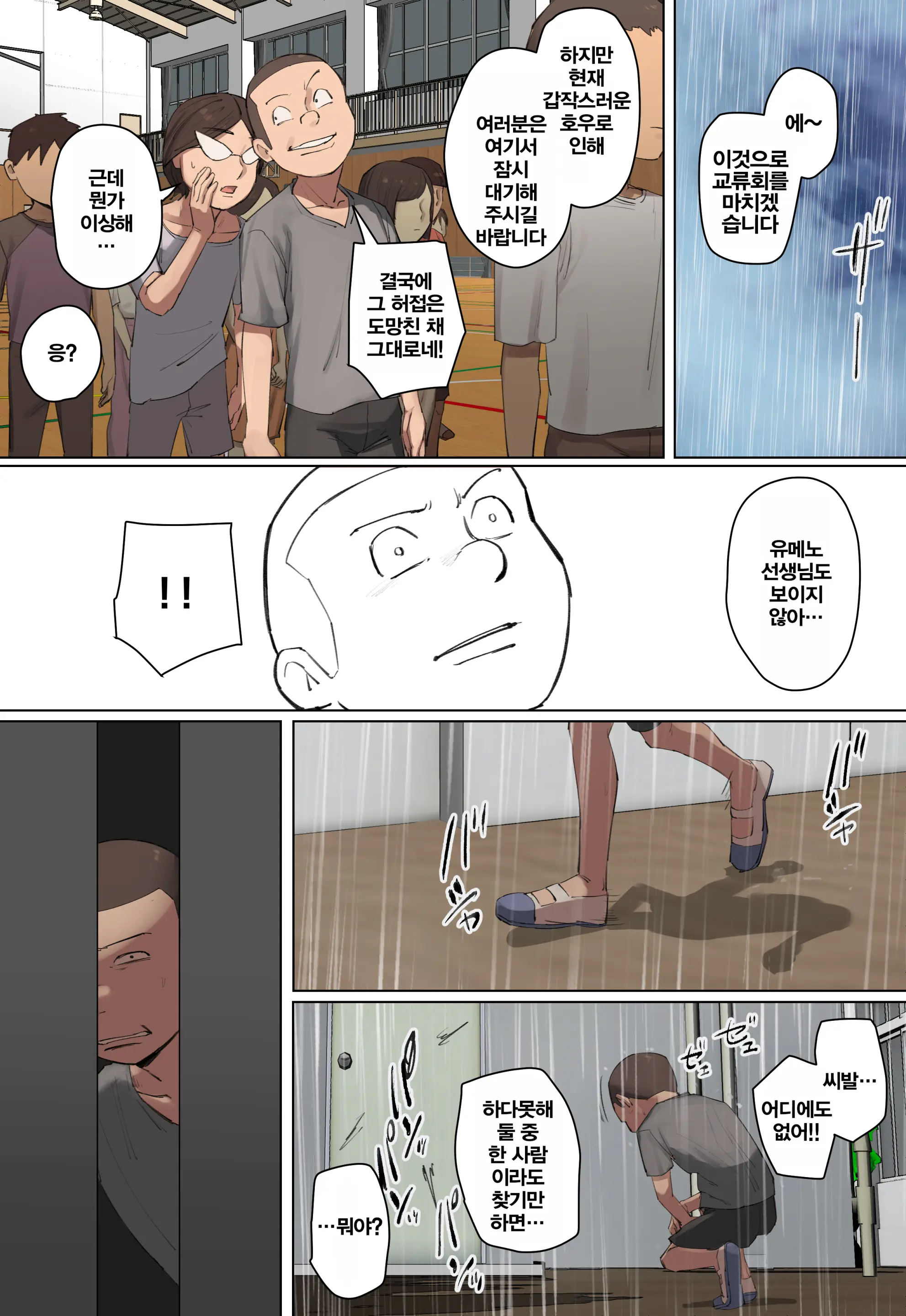 Saoyaku Ppoi Ikiri Seito No Sensei Ni Hitomebore! | 자지역할 같은 허세남 학생의 선생님에게 첫눈에 반함!