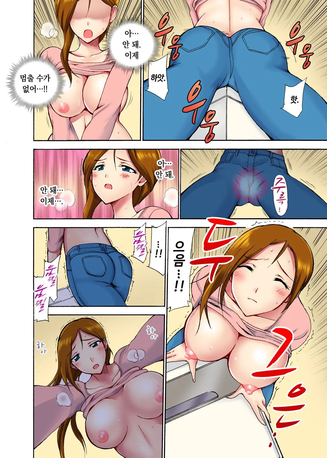 오늘 밤도 남편 곁이지만 다른 남자 품에