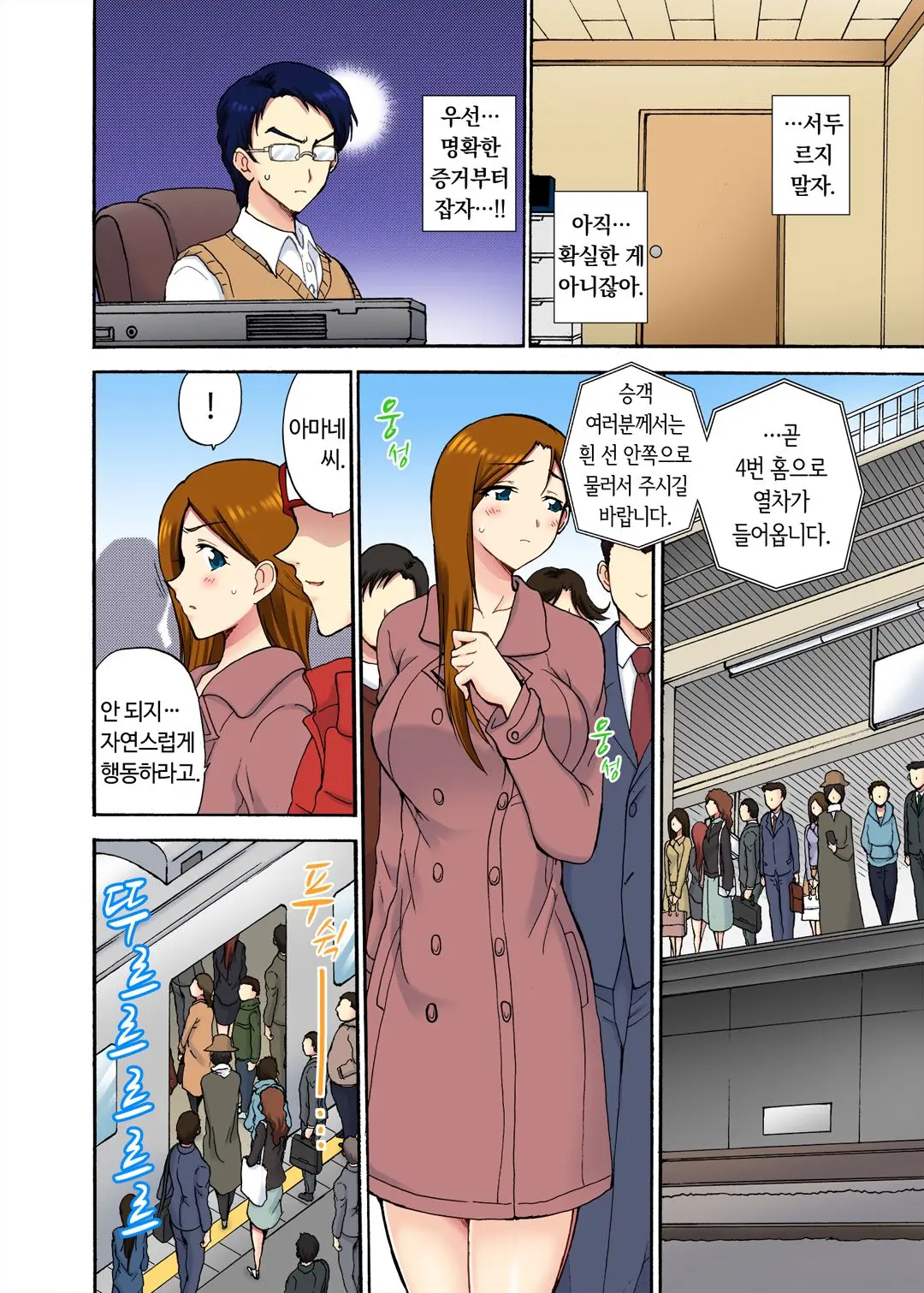 오늘 밤도 남편 곁이지만 다른 남자 품에
