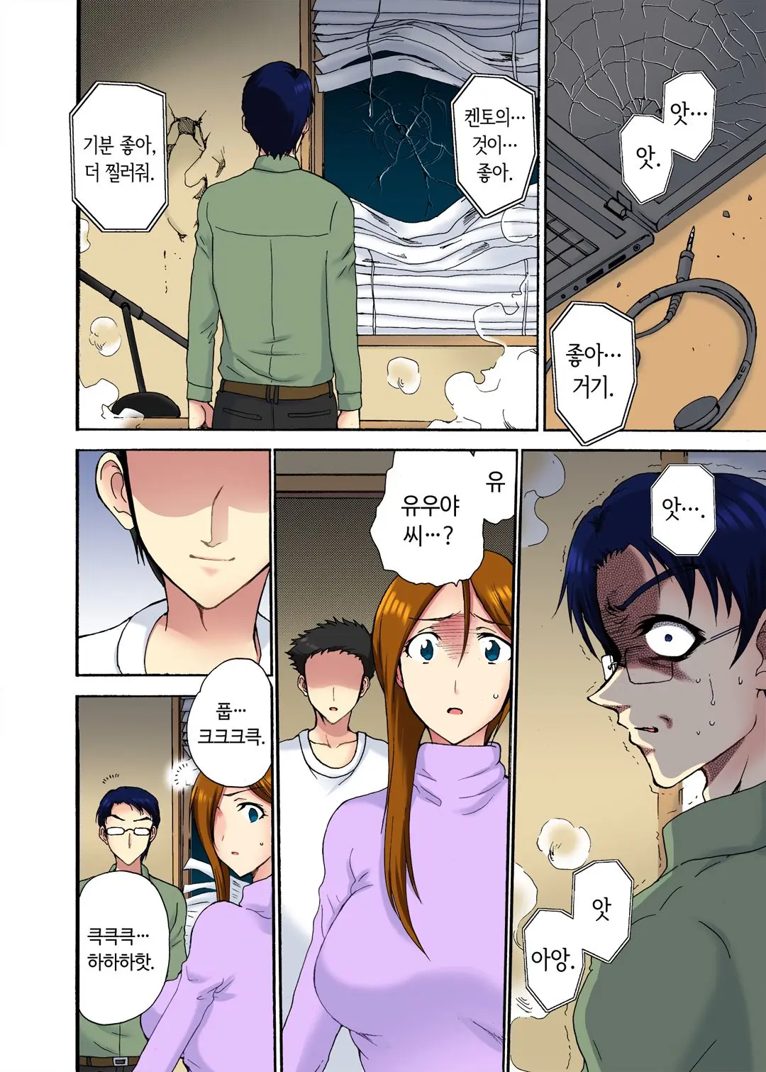 오늘 밤도 남편 곁이지만 다른 남자 품에