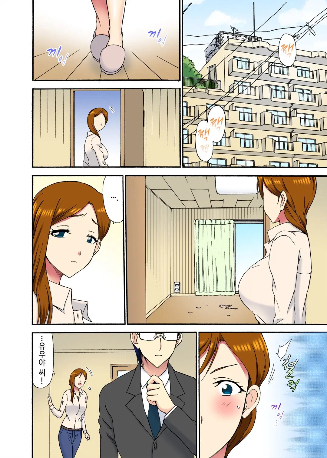 오늘 밤도 남편 곁이지만 다른 남자 품에