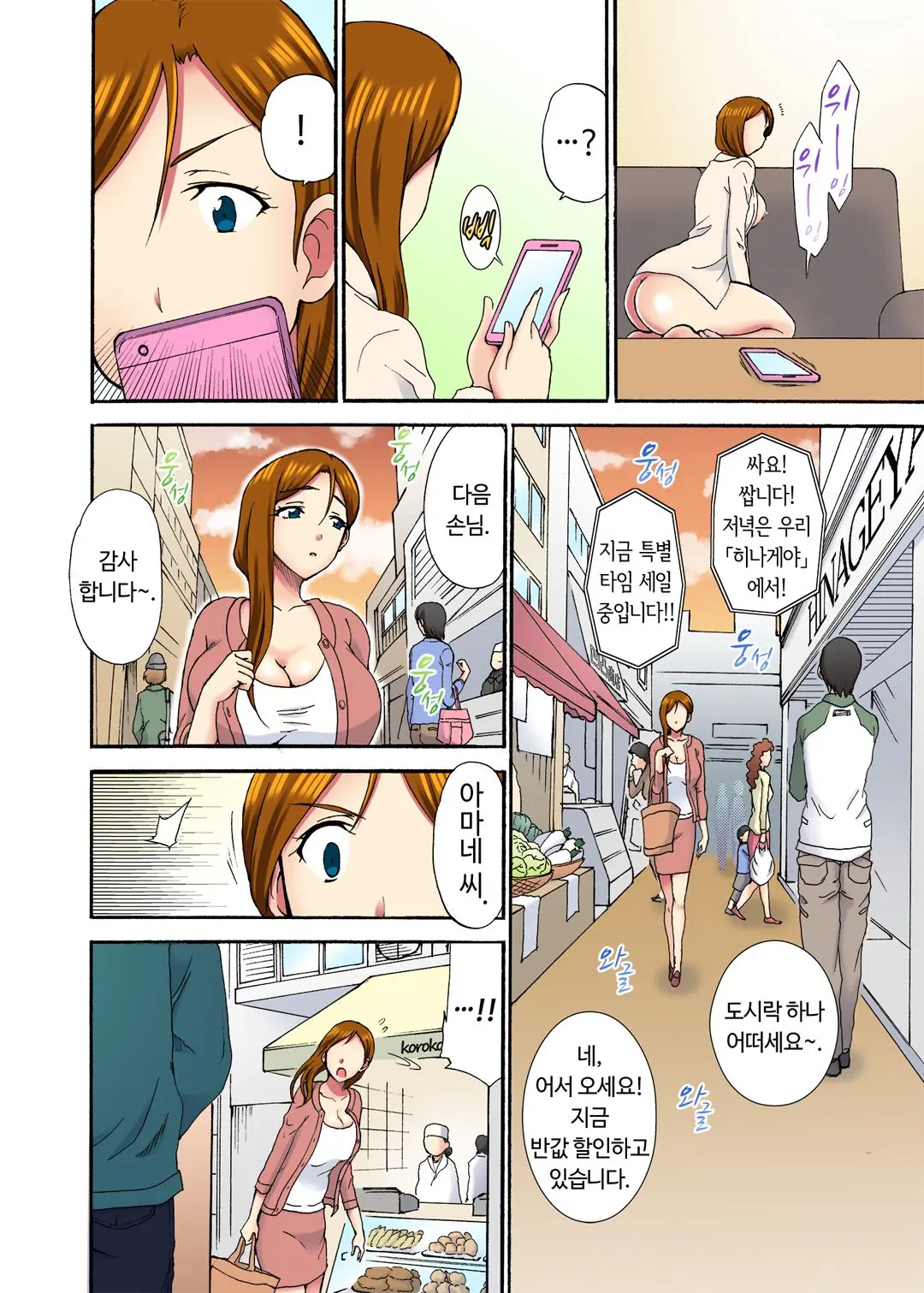 오늘 밤도 남편 곁이지만 다른 남자 품에