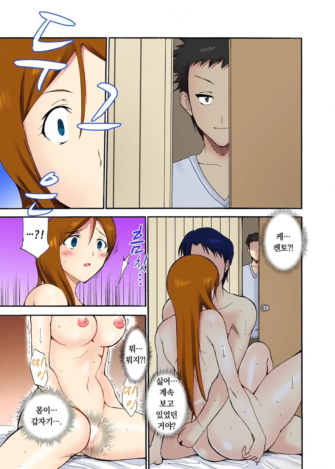오늘 밤도 남편 곁이지만 다른 남자 품에