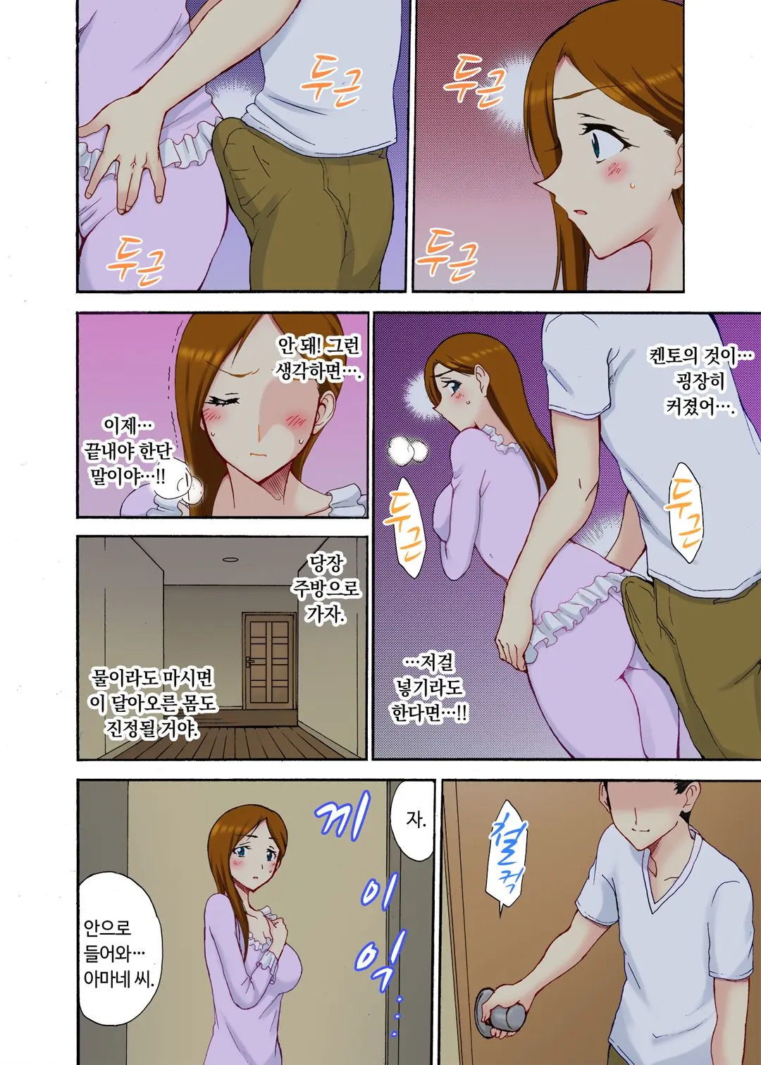 오늘 밤도 남편 곁이지만 다른 남자 품에